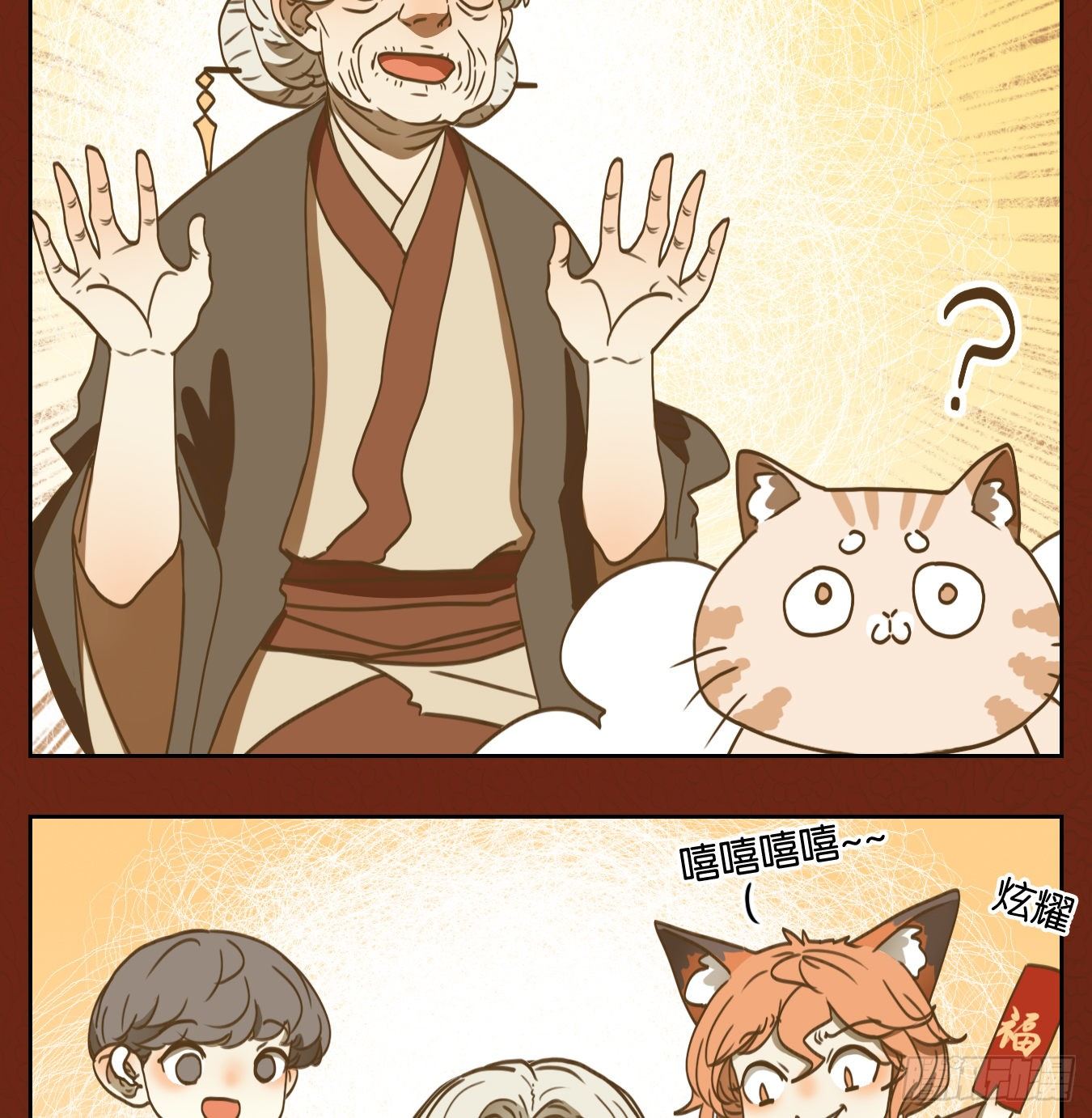 妖怪酒馆韩漫全集-新年番外！无删减无遮挡章节图片 