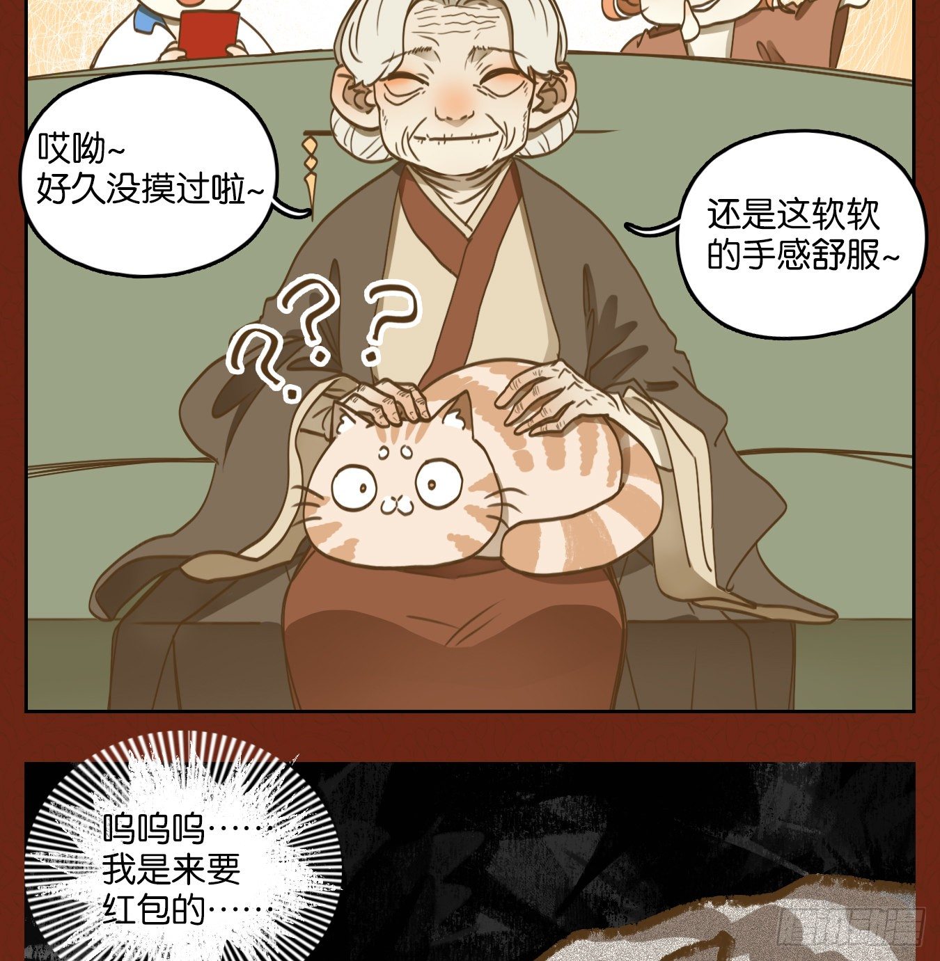 妖怪酒馆韩漫全集-新年番外！无删减无遮挡章节图片 