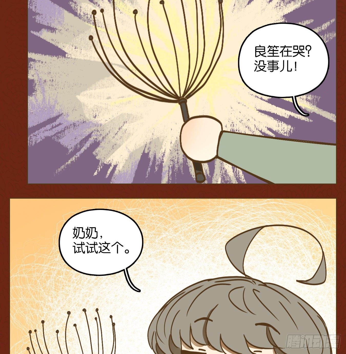 妖怪酒馆韩漫全集-新年番外！无删减无遮挡章节图片 