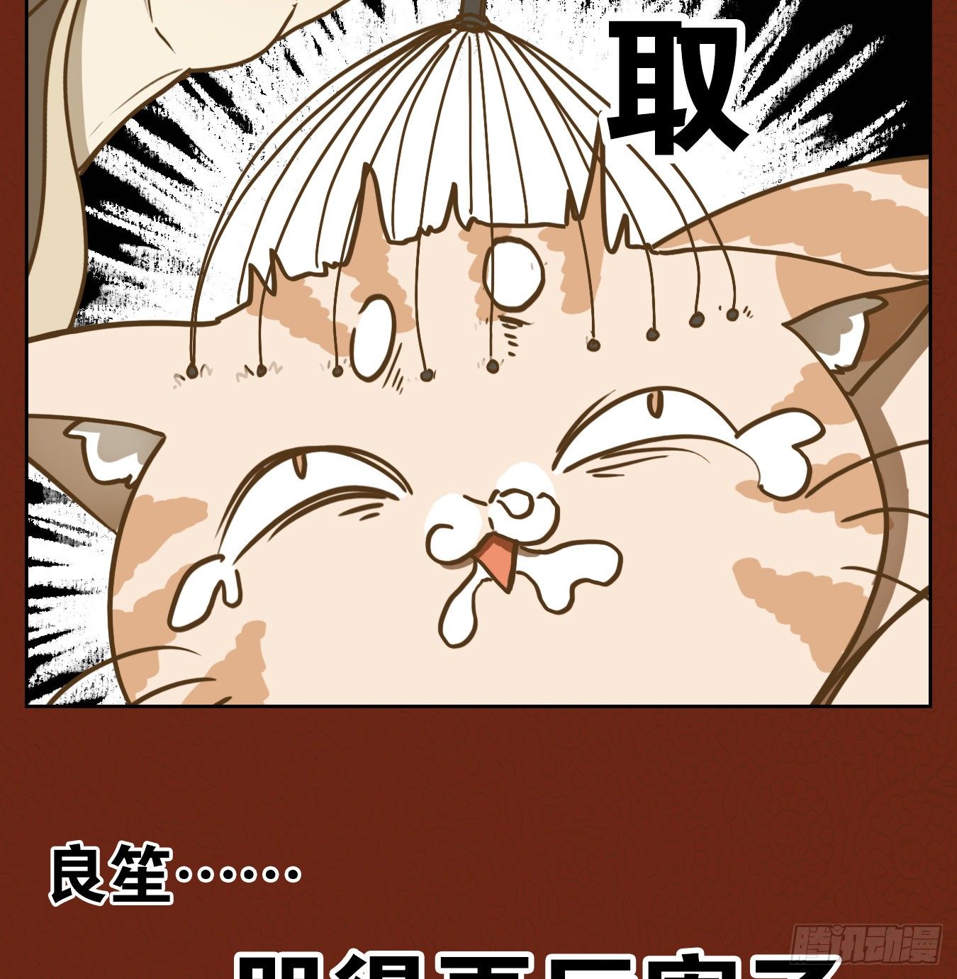 妖怪酒馆韩漫全集-新年番外！无删减无遮挡章节图片 