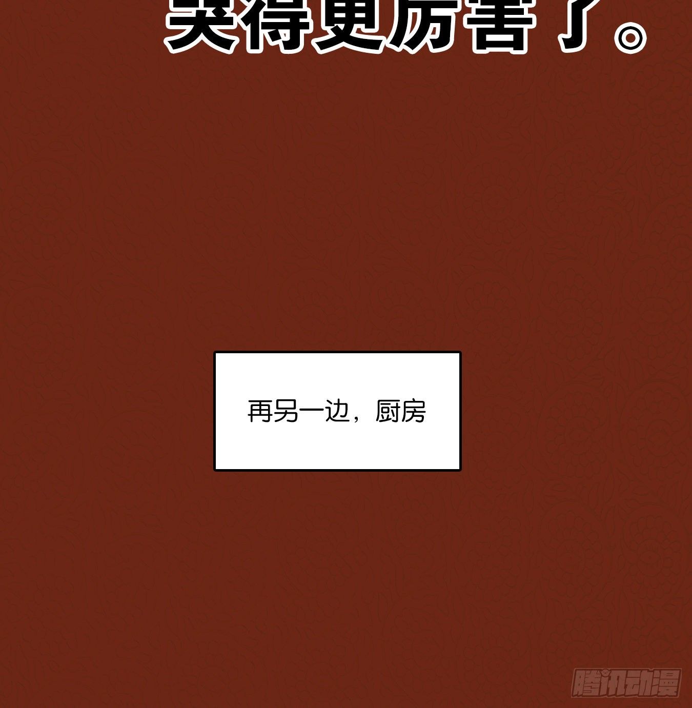 妖怪酒馆韩漫全集-新年番外！无删减无遮挡章节图片 