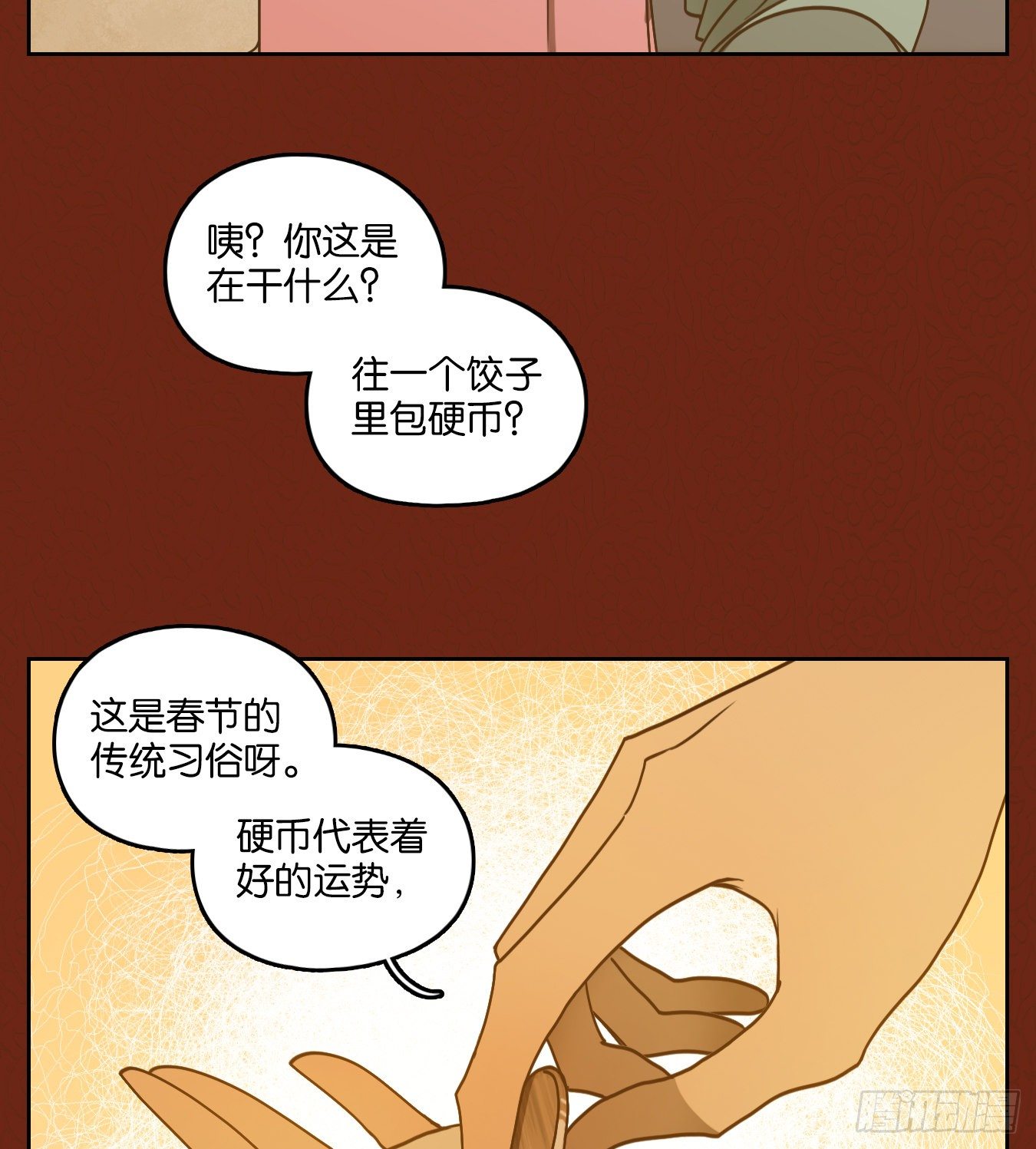 妖怪酒馆韩漫全集-新年番外！无删减无遮挡章节图片 