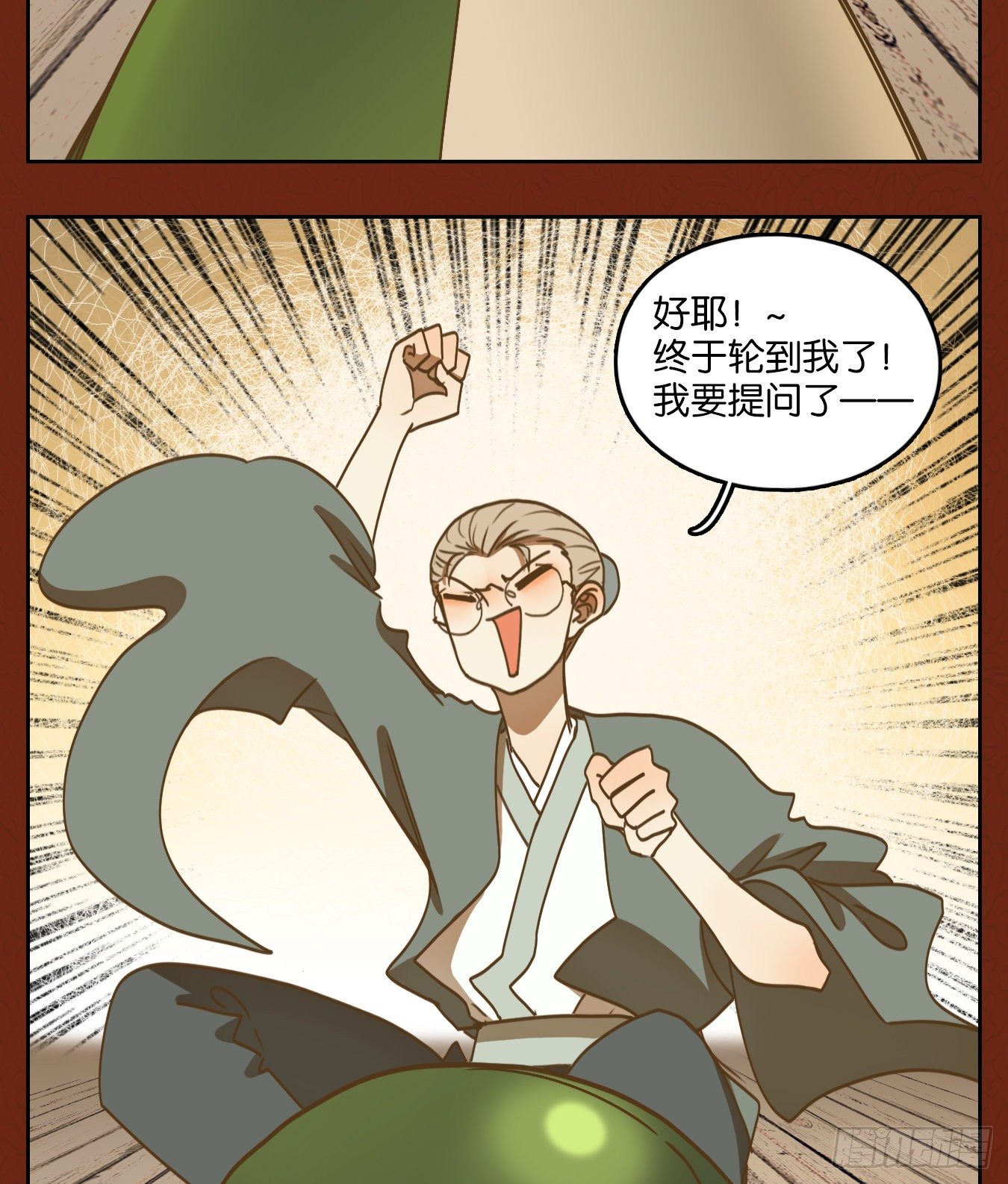 妖怪酒馆韩漫全集-新年番外！无删减无遮挡章节图片 