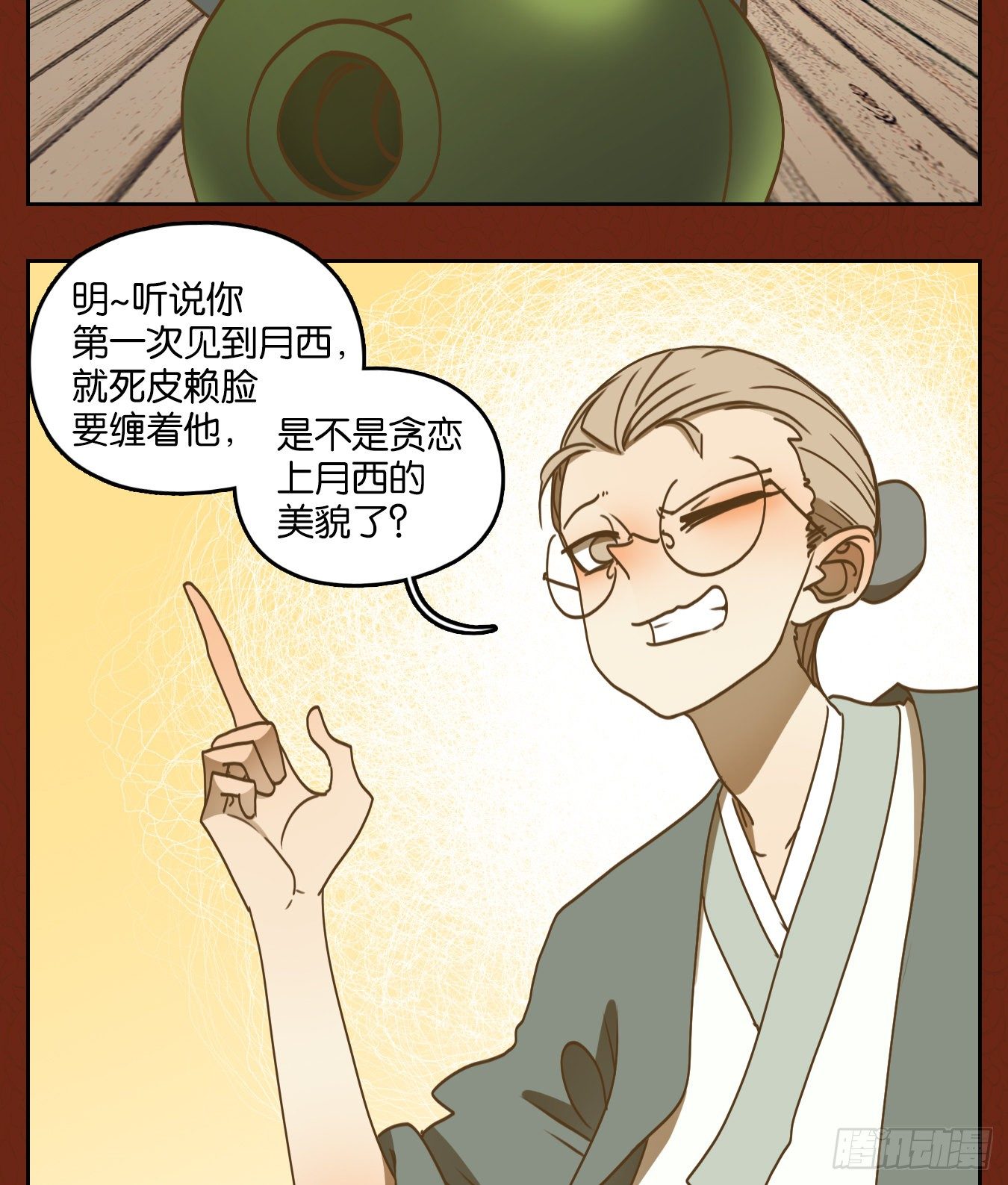 妖怪酒馆韩漫全集-新年番外！无删减无遮挡章节图片 