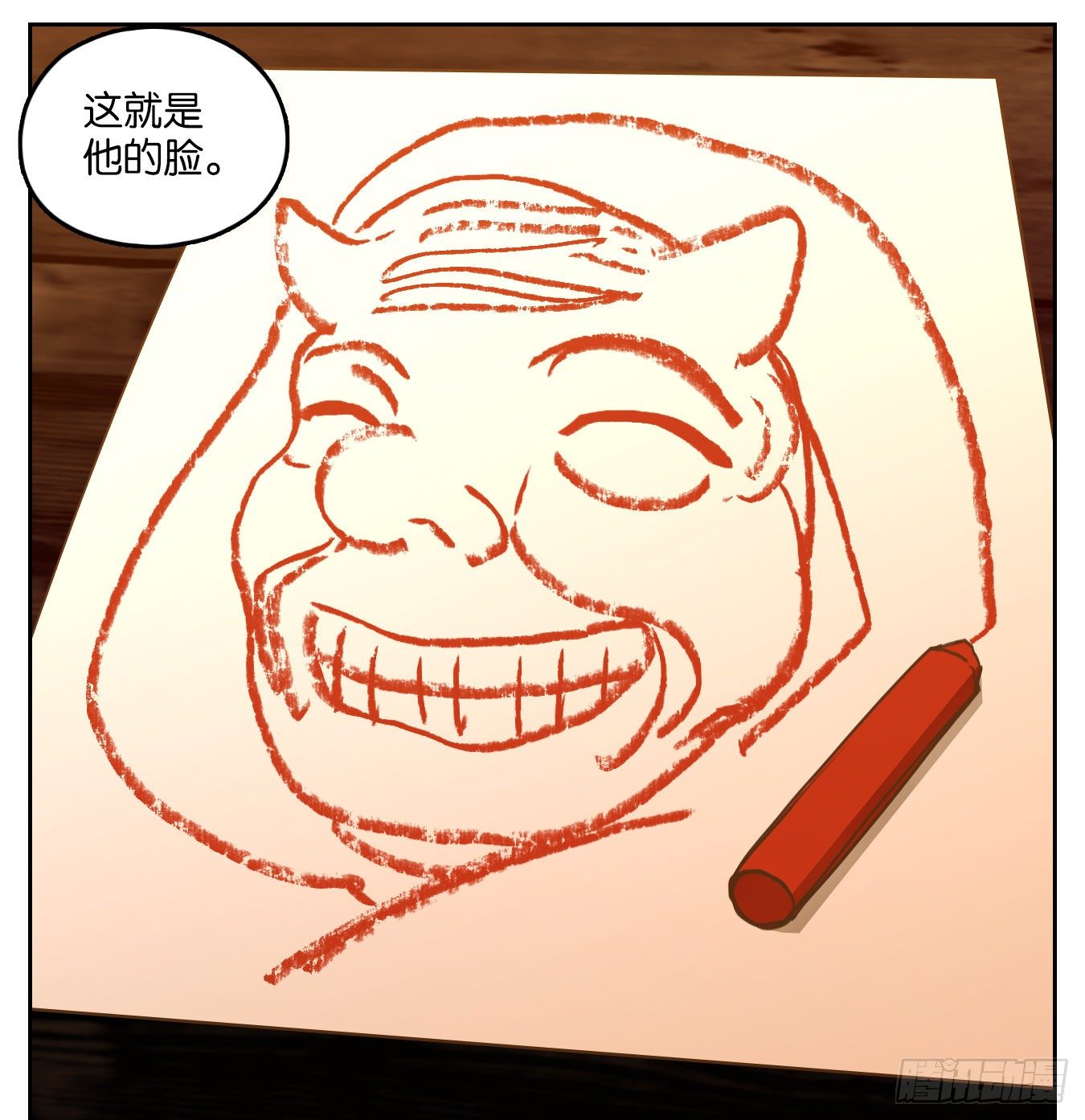 妖怪酒馆韩漫全集-第127话 倡优之面（一）无删减无遮挡章节图片 