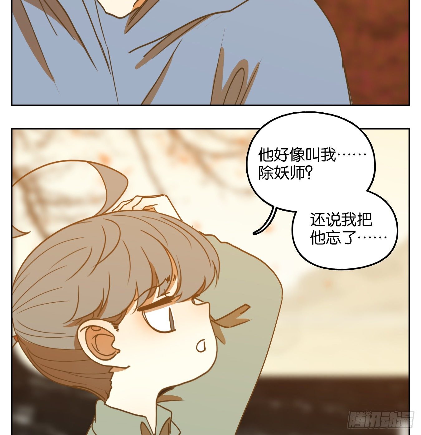 妖怪酒馆韩漫全集-第127话 倡优之面（一）无删减无遮挡章节图片 