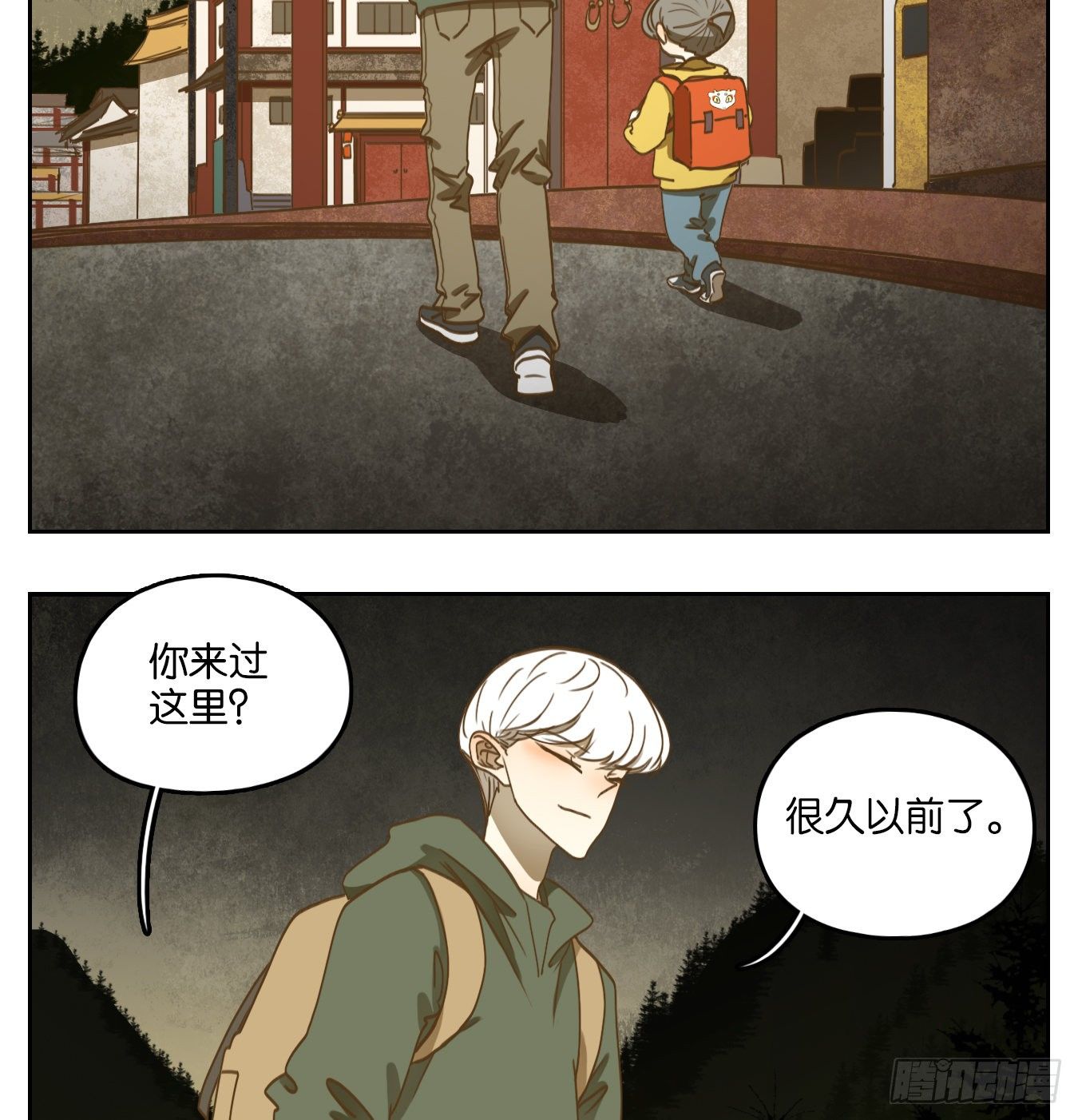 妖怪酒馆韩漫全集-第127话 倡优之面（一）无删减无遮挡章节图片 