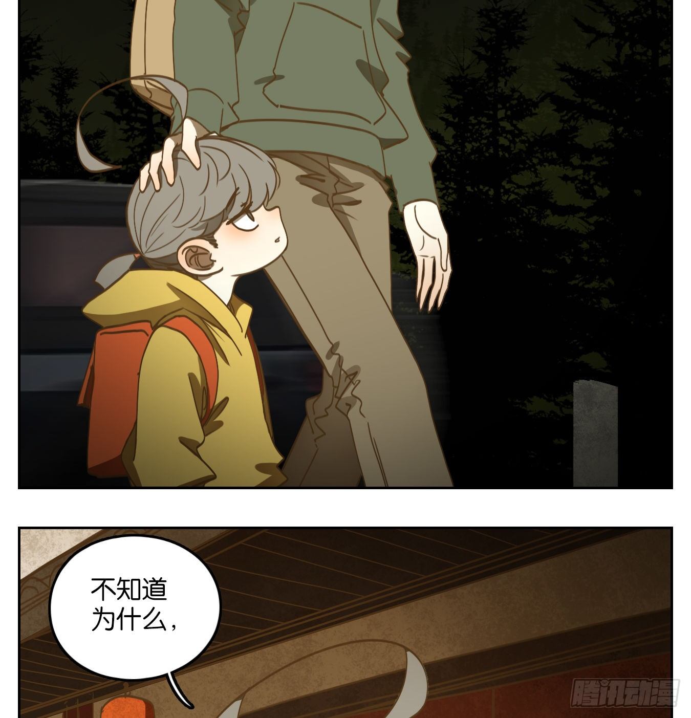 妖怪酒馆韩漫全集-第127话 倡优之面（一）无删减无遮挡章节图片 