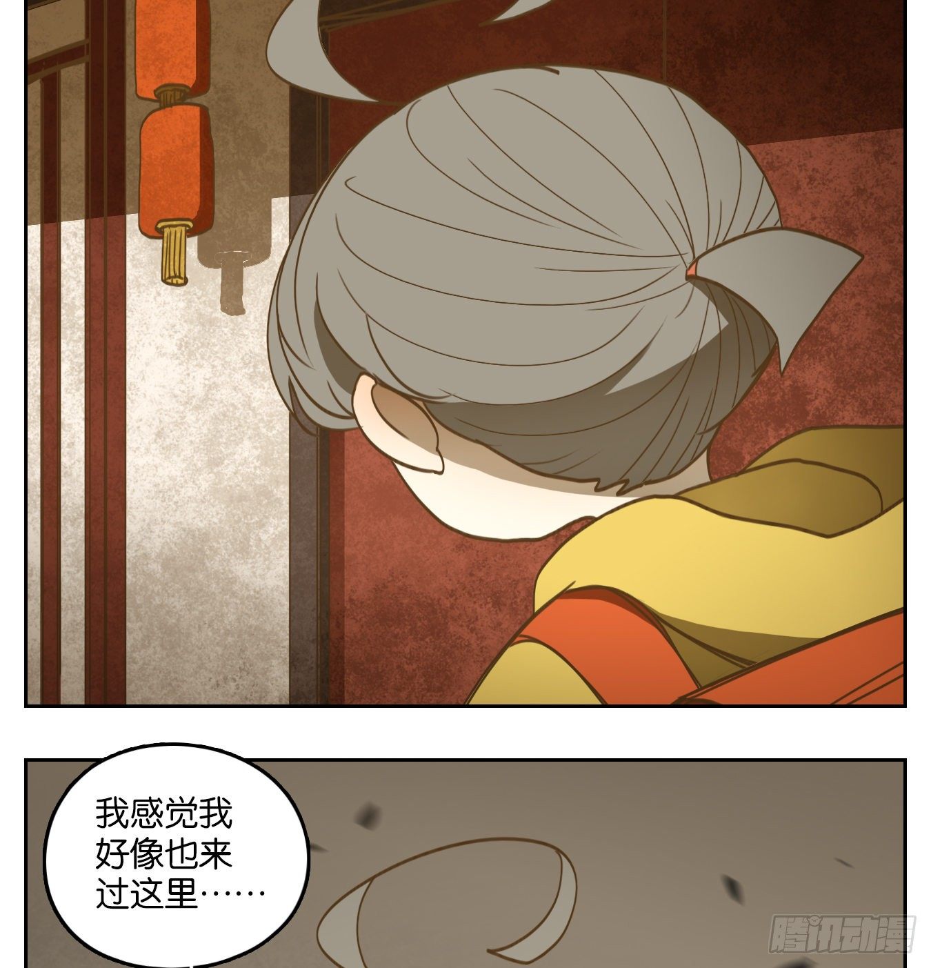 妖怪酒馆韩漫全集-第127话 倡优之面（一）无删减无遮挡章节图片 