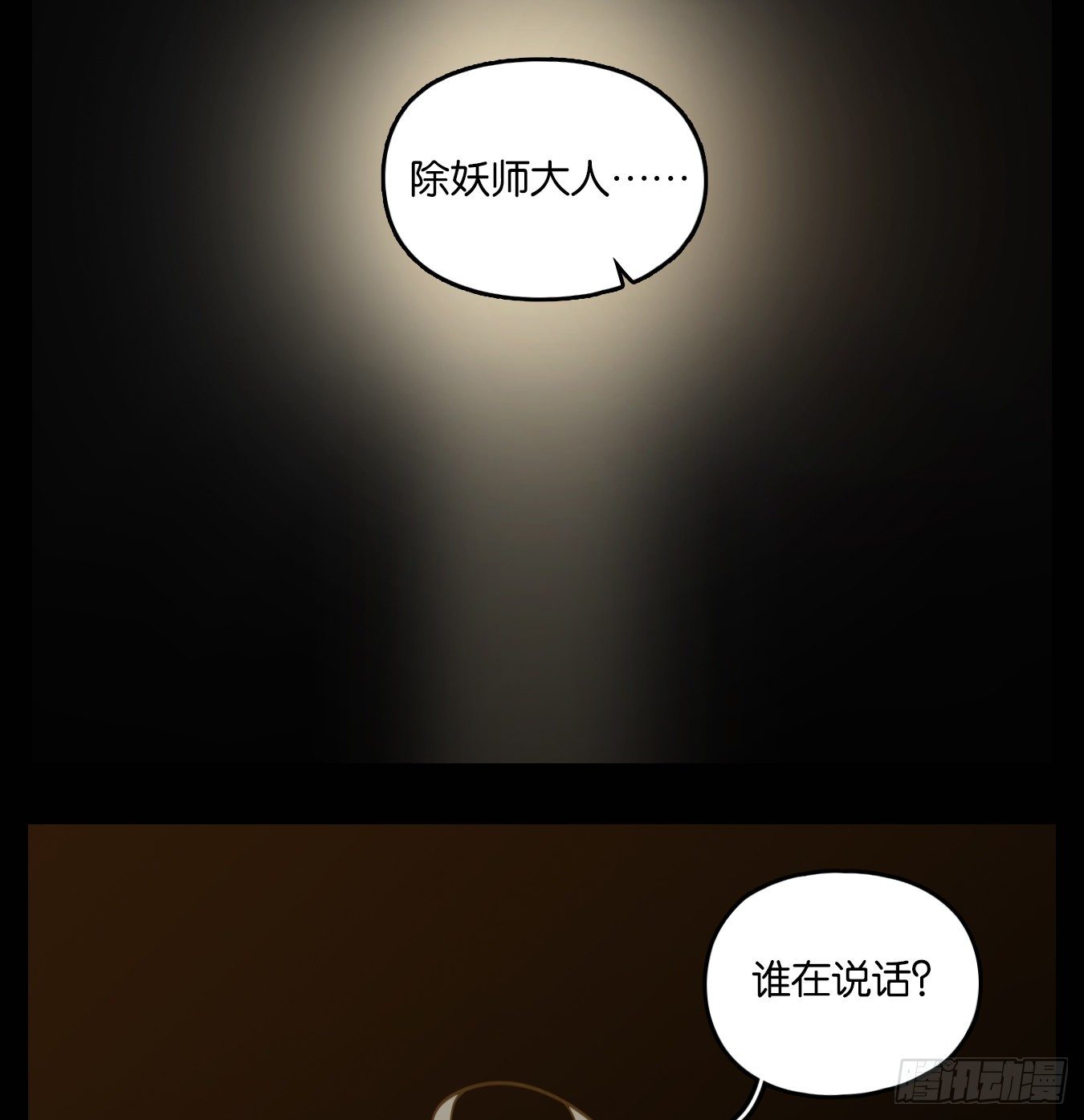 妖怪酒馆韩漫全集-第127话 倡优之面（一）无删减无遮挡章节图片 