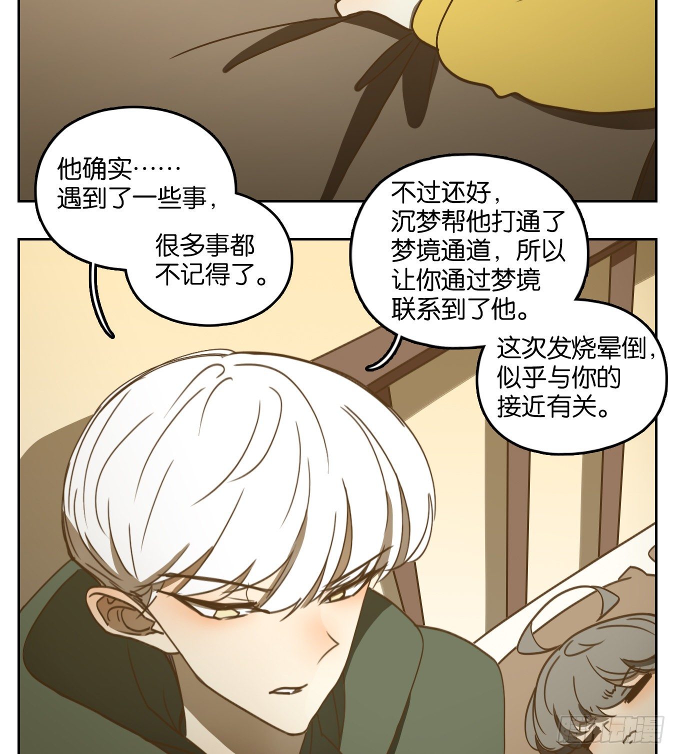 妖怪酒馆韩漫全集-第127话 倡优之面（一）无删减无遮挡章节图片 