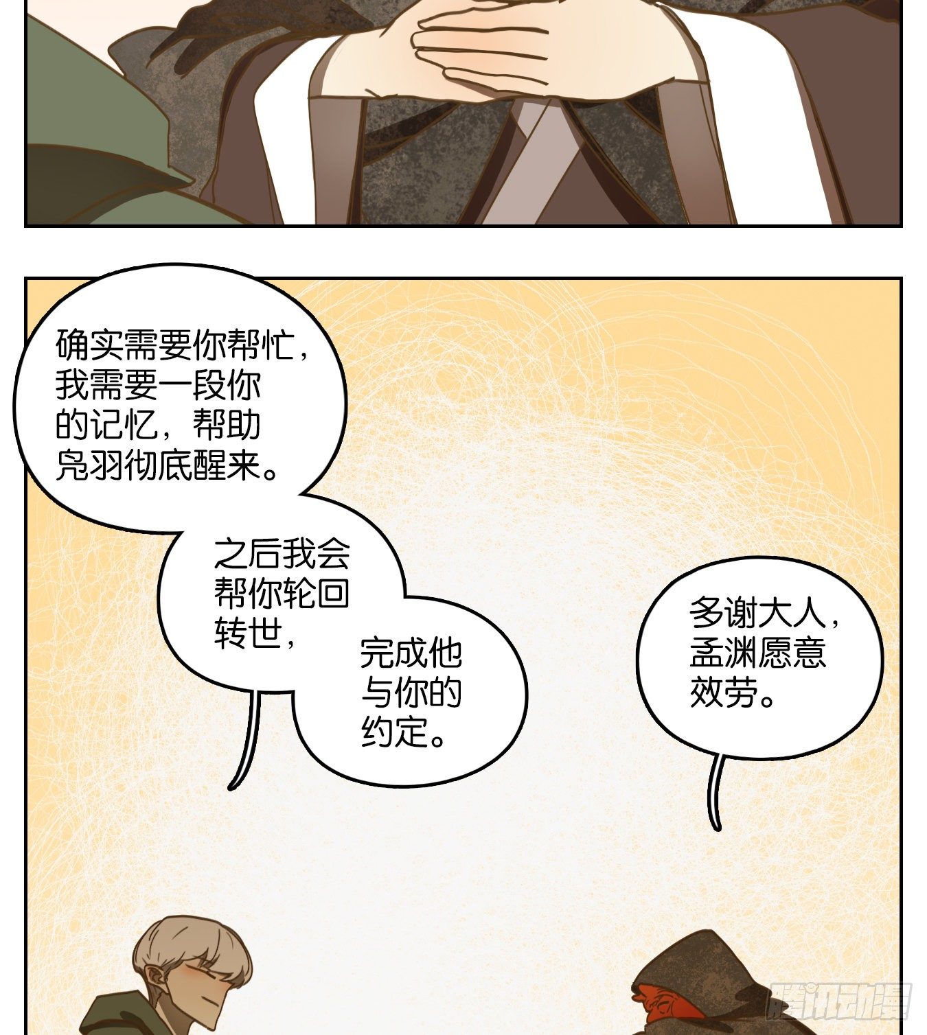 妖怪酒馆韩漫全集-第127话 倡优之面（一）无删减无遮挡章节图片 