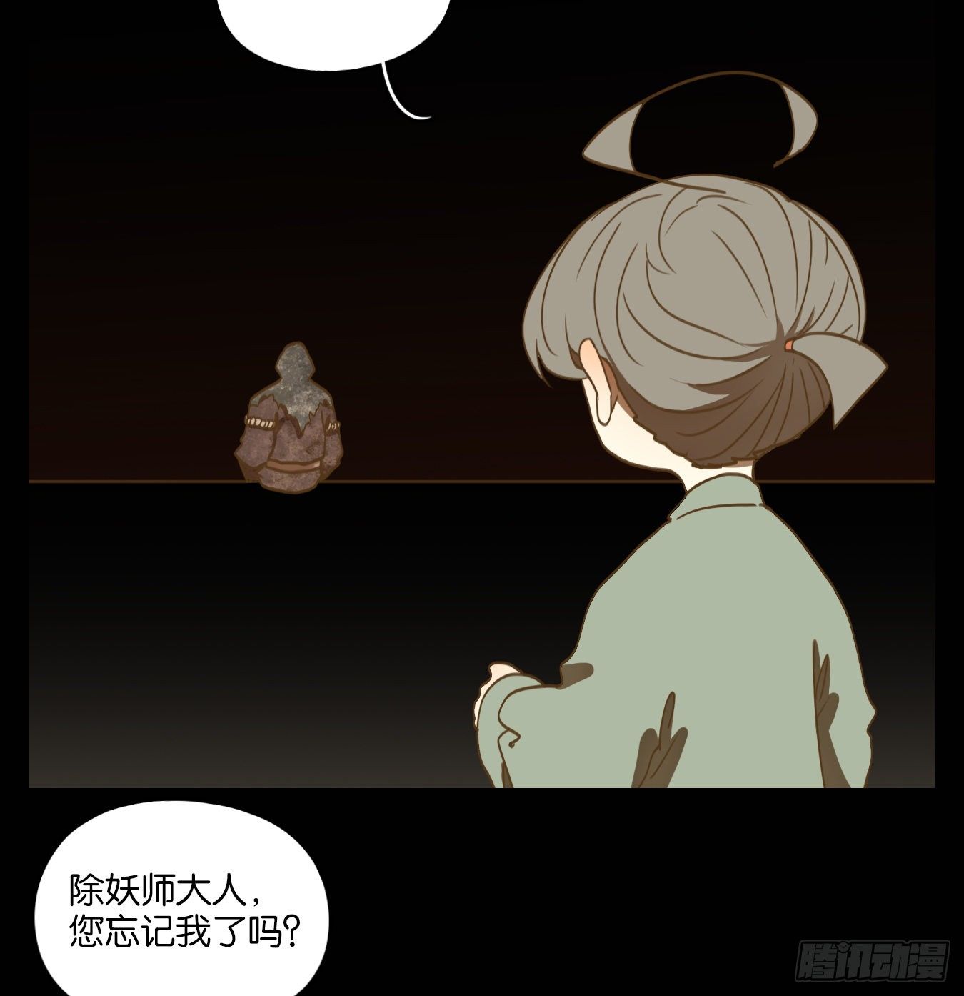 妖怪酒馆韩漫全集-第127话 倡优之面（一）无删减无遮挡章节图片 