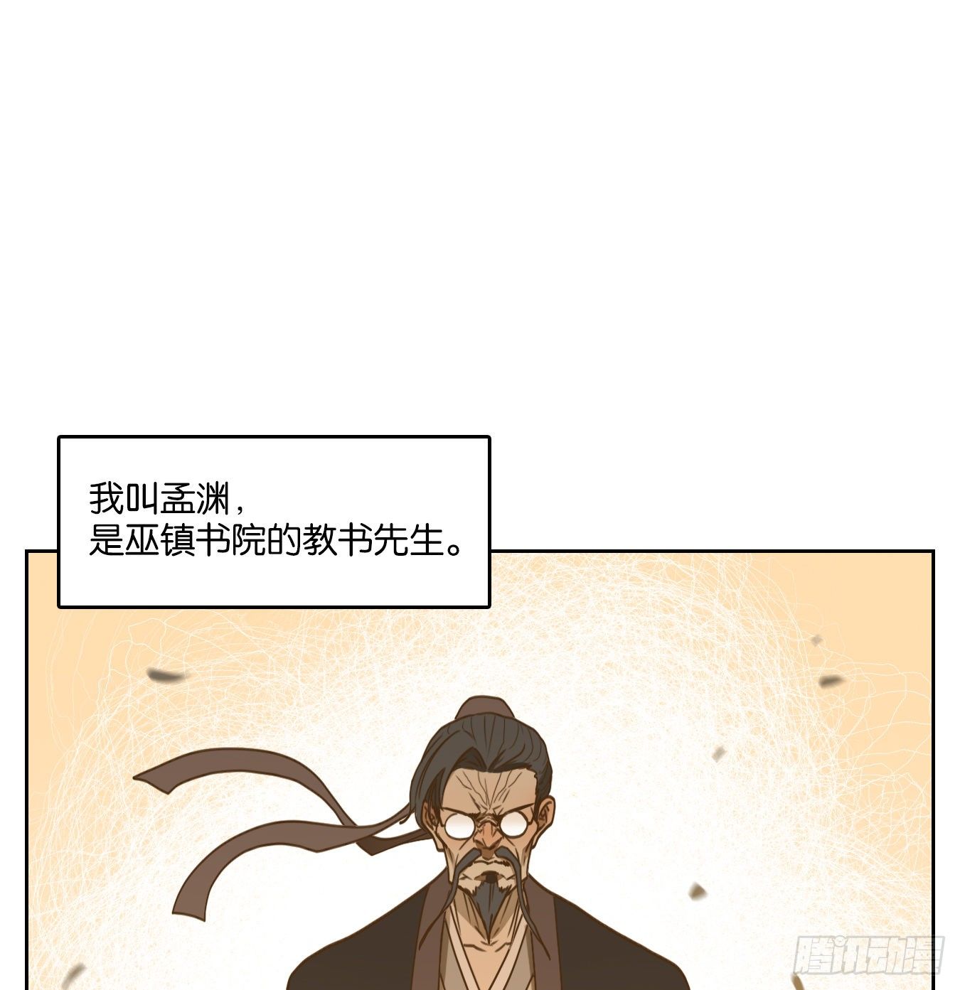 妖怪酒馆韩漫全集-第128话 倡优之面（二）无删减无遮挡章节图片 