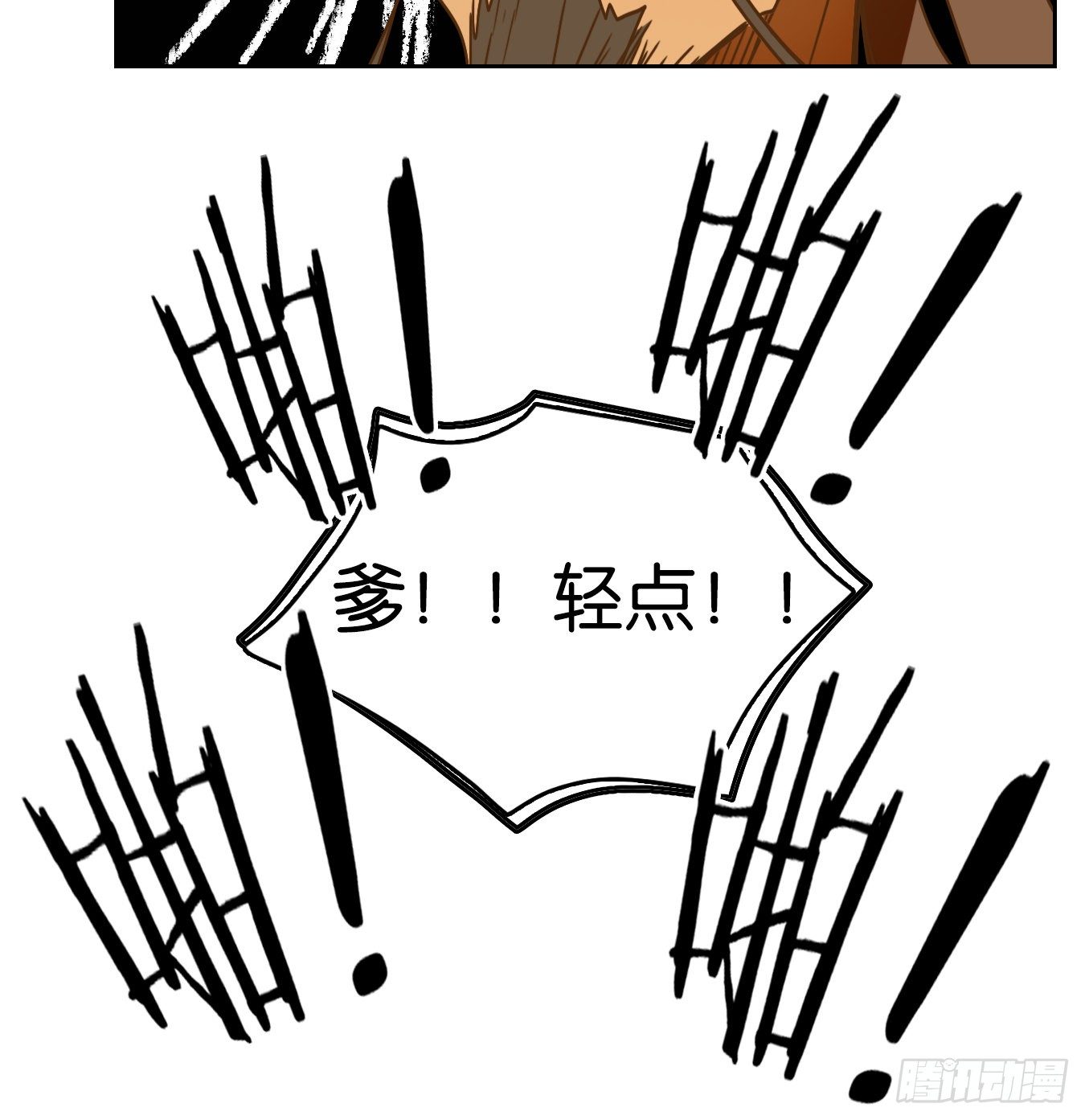 妖怪酒馆韩漫全集-第128话 倡优之面（二）无删减无遮挡章节图片 