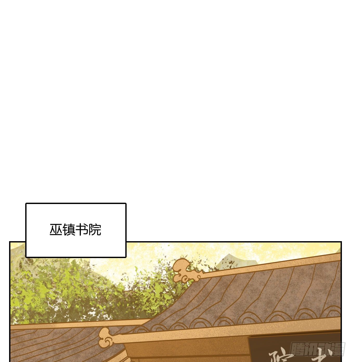 妖怪酒馆韩漫全集-第128话 倡优之面（二）无删减无遮挡章节图片 