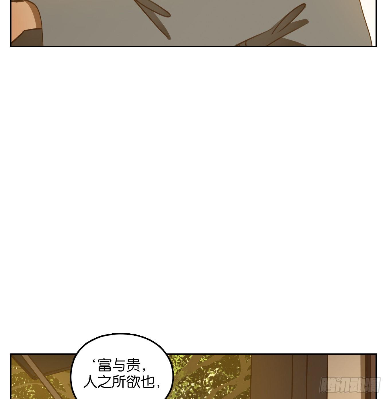 妖怪酒馆韩漫全集-第128话 倡优之面（二）无删减无遮挡章节图片 