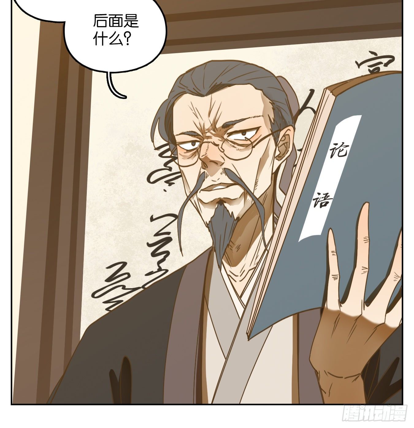 妖怪酒馆韩漫全集-第128话 倡优之面（二）无删减无遮挡章节图片 