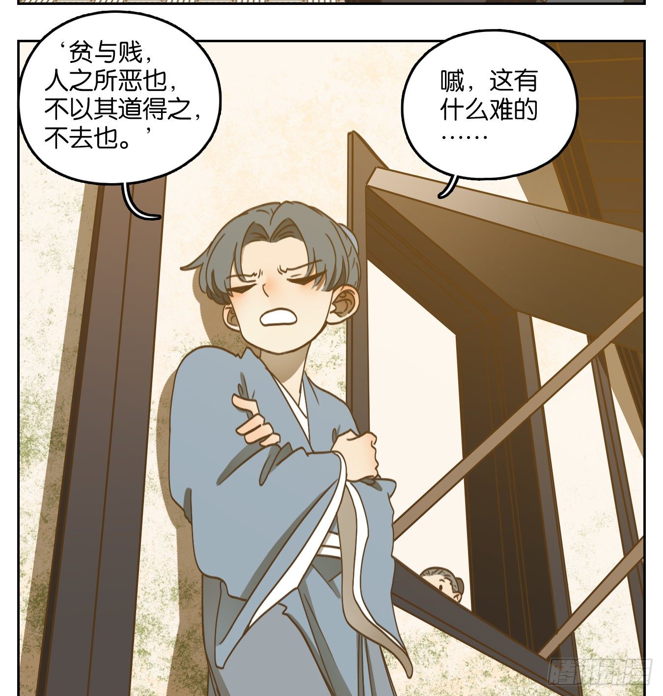 妖怪酒馆韩漫全集-第128话 倡优之面（二）无删减无遮挡章节图片 