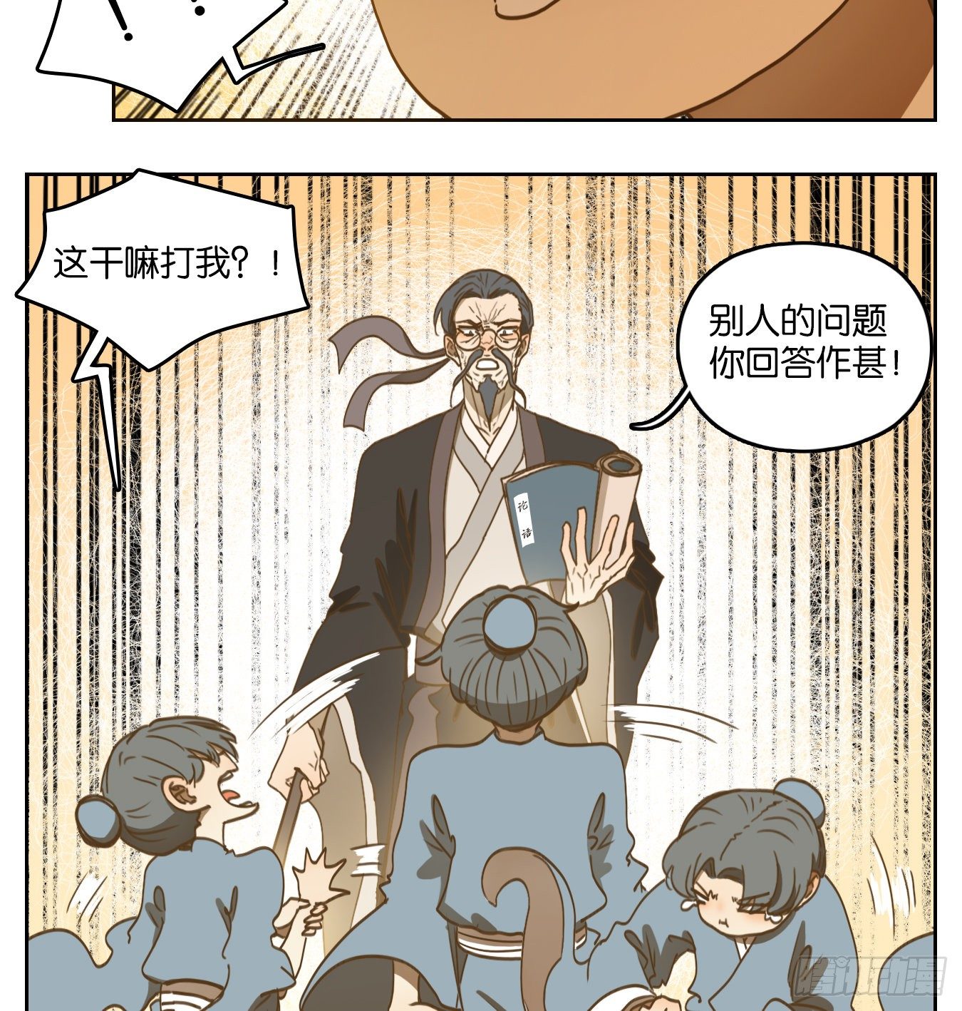 妖怪酒馆韩漫全集-第128话 倡优之面（二）无删减无遮挡章节图片 
