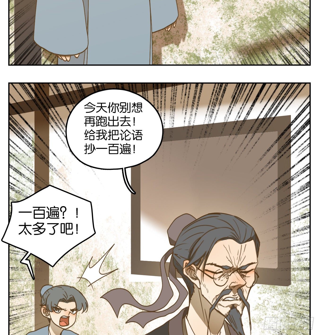 妖怪酒馆韩漫全集-第128话 倡优之面（二）无删减无遮挡章节图片 