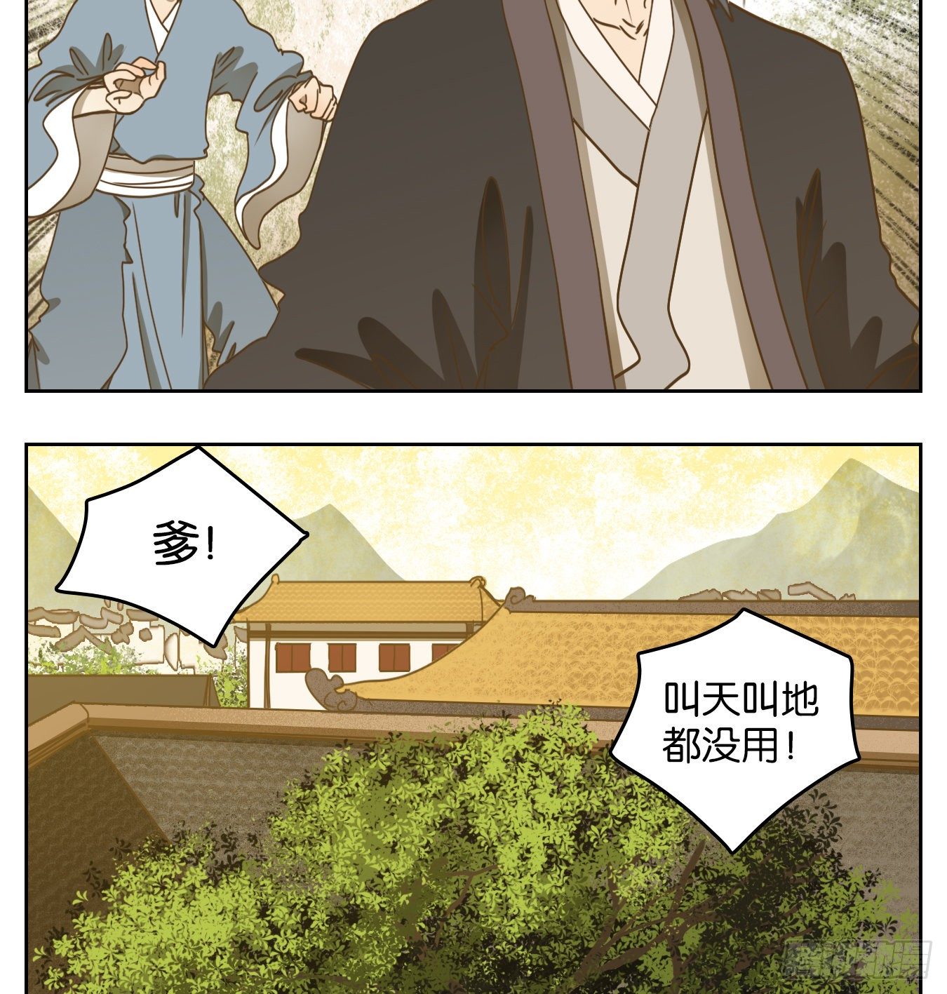 妖怪酒馆韩漫全集-第128话 倡优之面（二）无删减无遮挡章节图片 