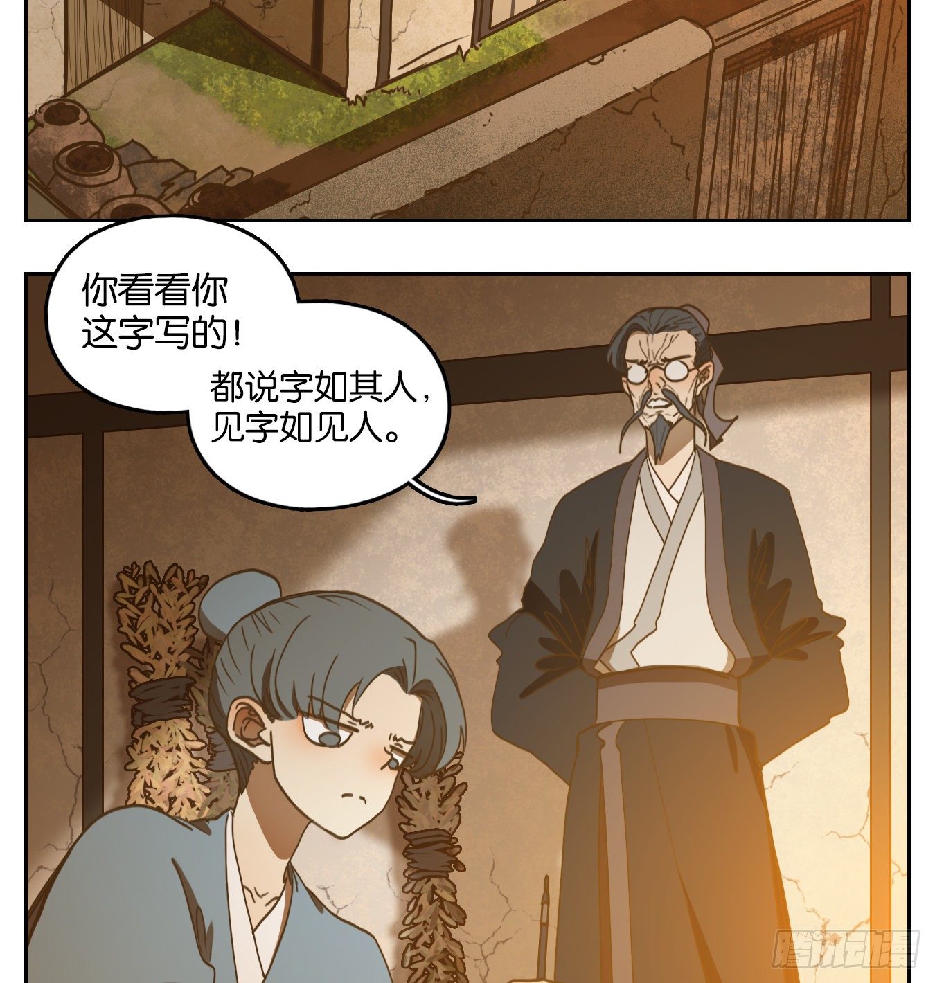 妖怪酒馆韩漫全集-第128话 倡优之面（二）无删减无遮挡章节图片 