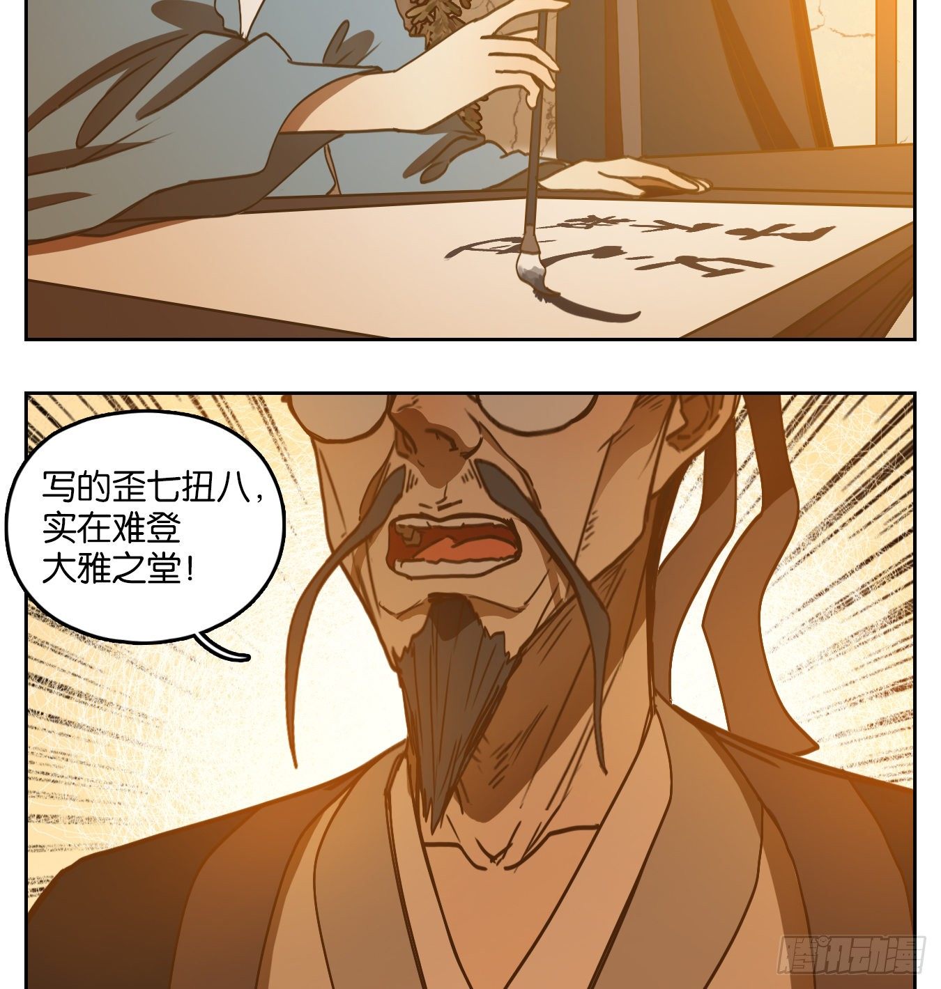 妖怪酒馆韩漫全集-第128话 倡优之面（二）无删减无遮挡章节图片 