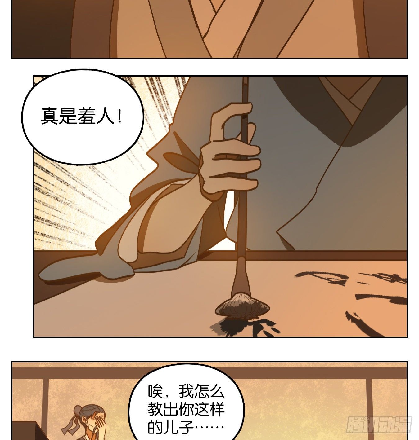 妖怪酒馆韩漫全集-第128话 倡优之面（二）无删减无遮挡章节图片 