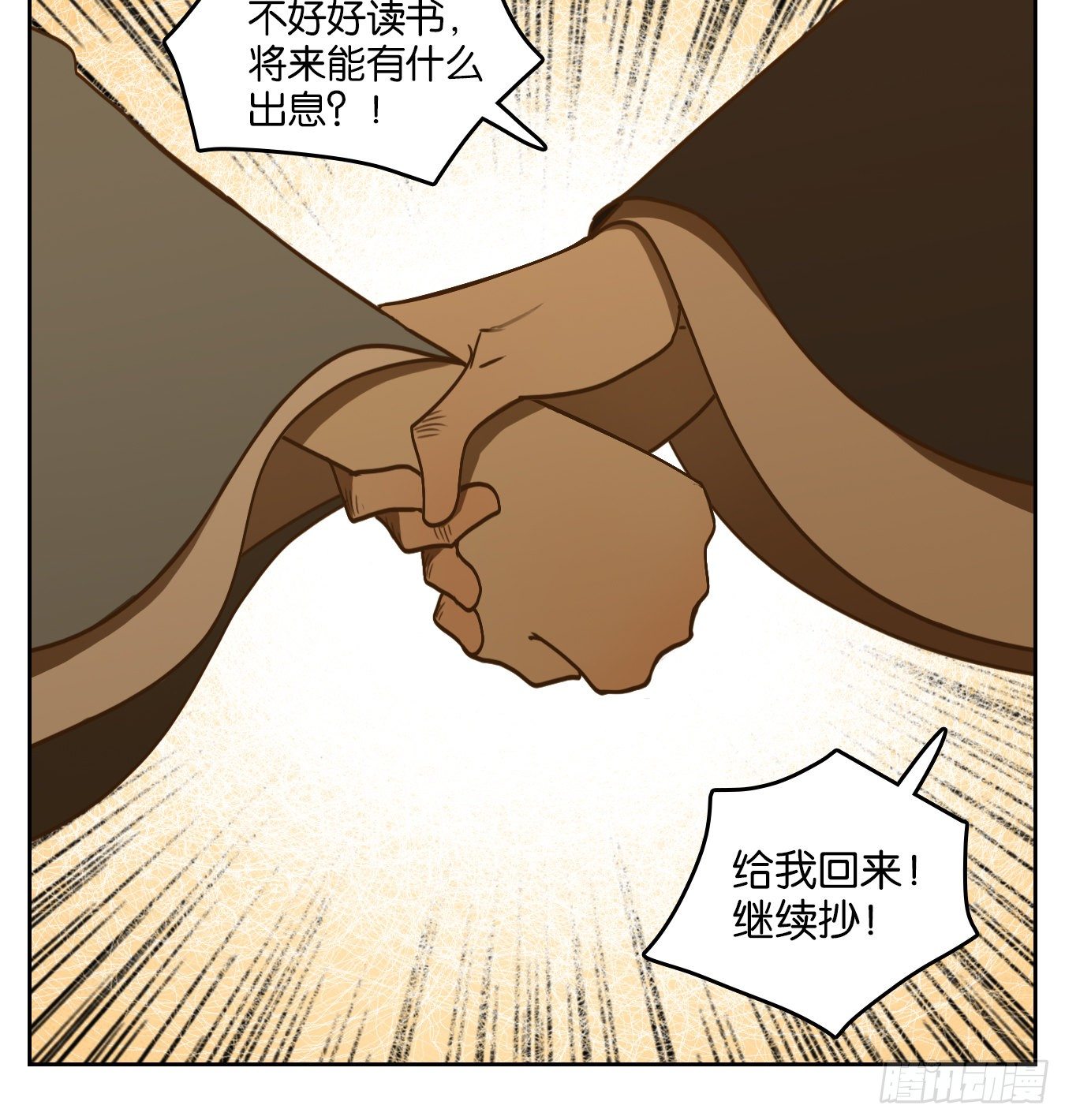 妖怪酒馆韩漫全集-第128话 倡优之面（二）无删减无遮挡章节图片 