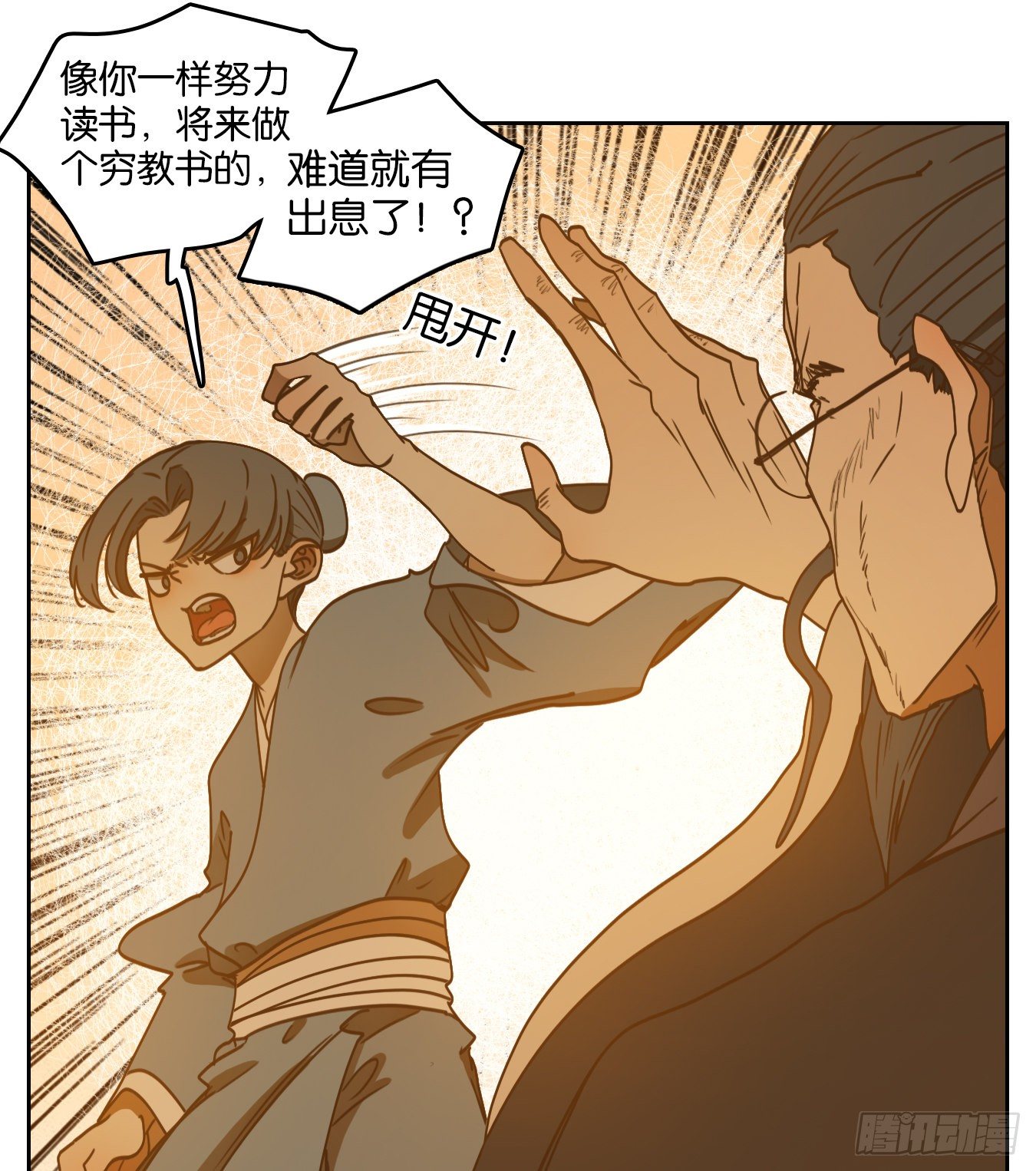 妖怪酒馆韩漫全集-第128话 倡优之面（二）无删减无遮挡章节图片 
