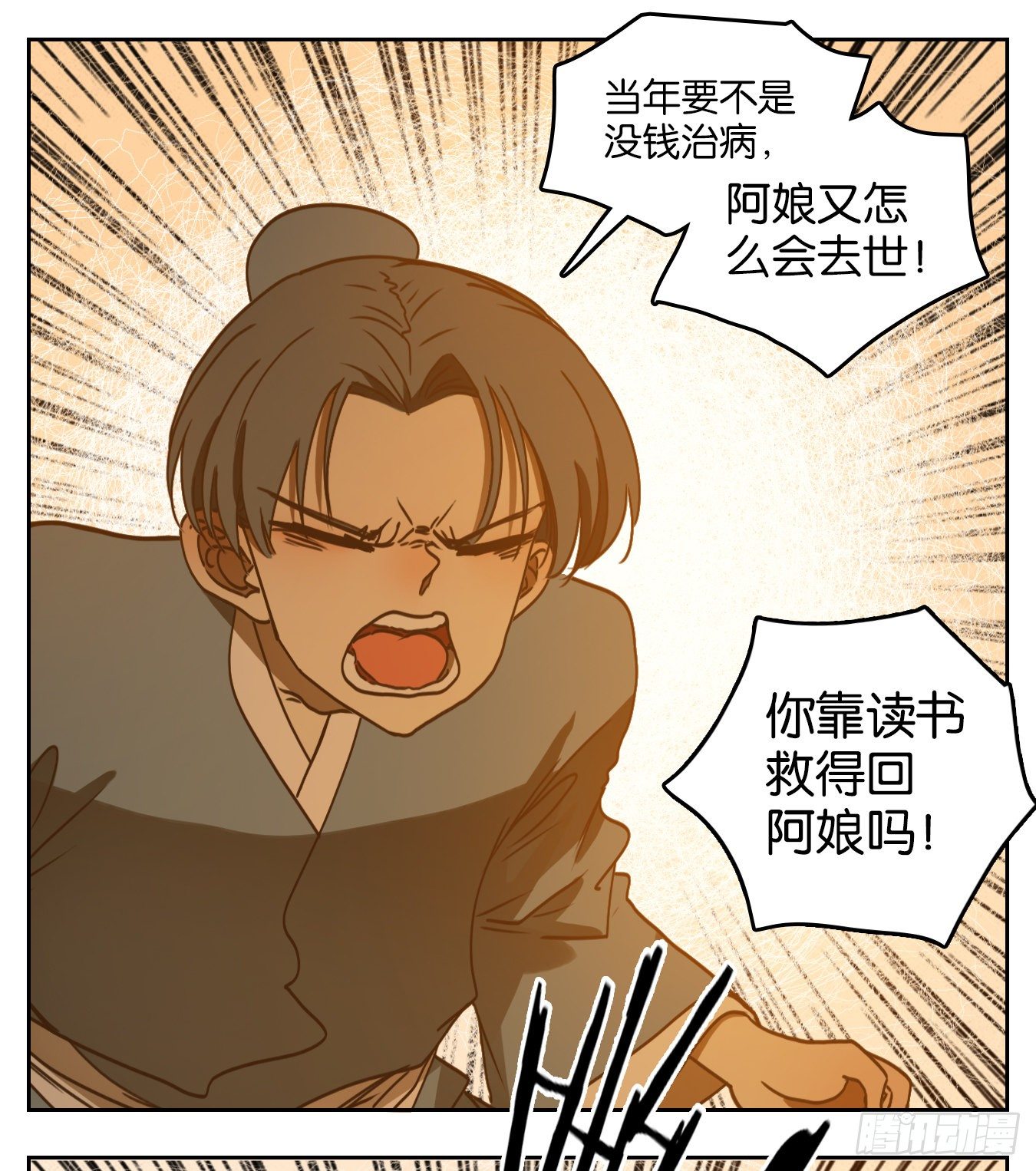 妖怪酒馆韩漫全集-第128话 倡优之面（二）无删减无遮挡章节图片 