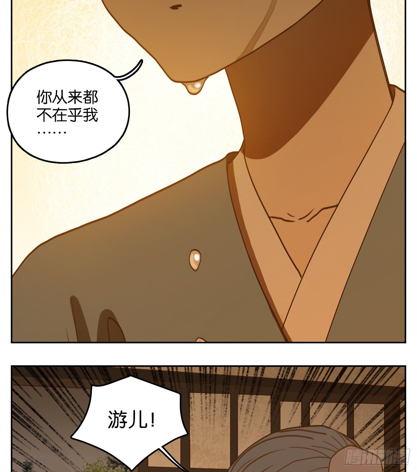 妖怪酒馆韩漫全集-第128话 倡优之面（二）无删减无遮挡章节图片 