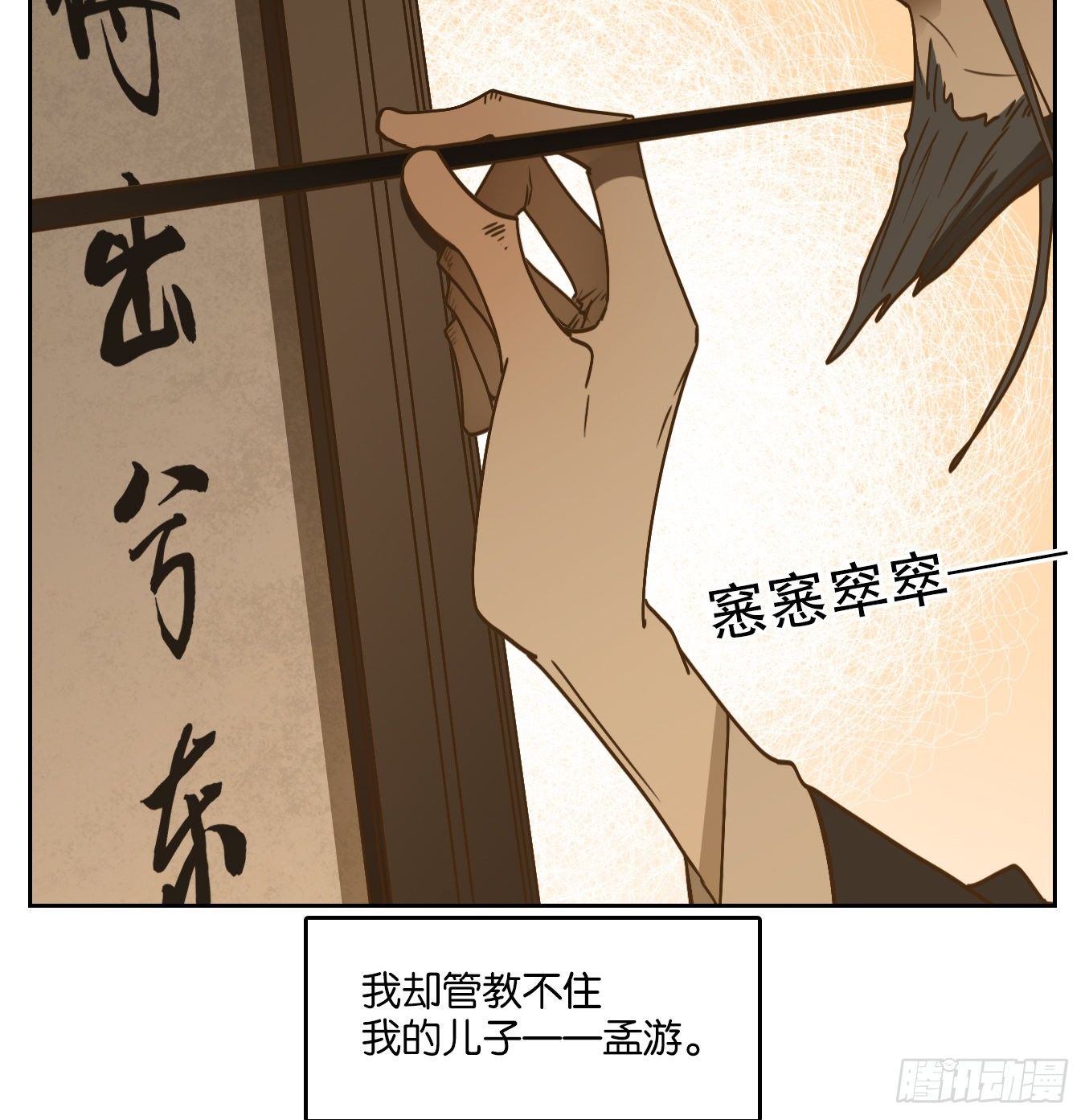 妖怪酒馆韩漫全集-第128话 倡优之面（二）无删减无遮挡章节图片 