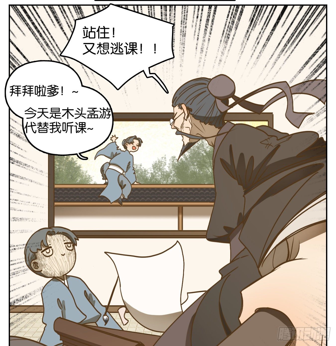 妖怪酒馆韩漫全集-第128话 倡优之面（二）无删减无遮挡章节图片 