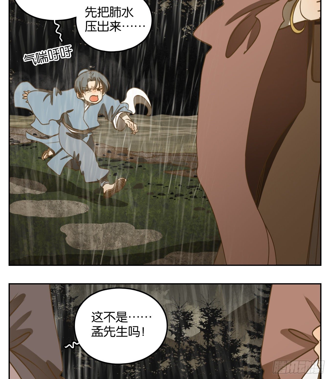 妖怪酒馆韩漫全集-第128话 倡优之面（二）无删减无遮挡章节图片 