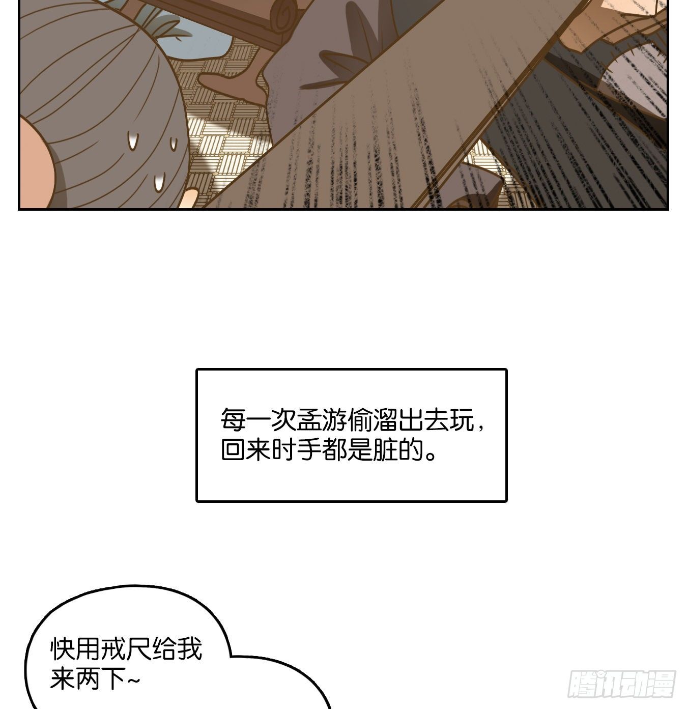 妖怪酒馆韩漫全集-第128话 倡优之面（二）无删减无遮挡章节图片 