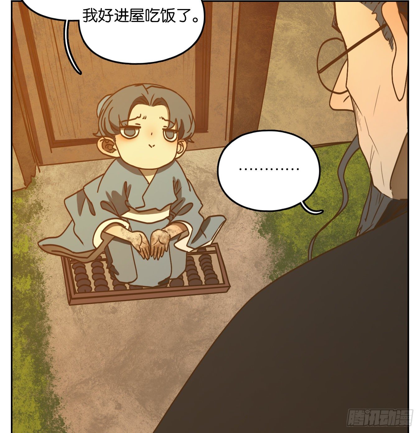 妖怪酒馆韩漫全集-第128话 倡优之面（二）无删减无遮挡章节图片 