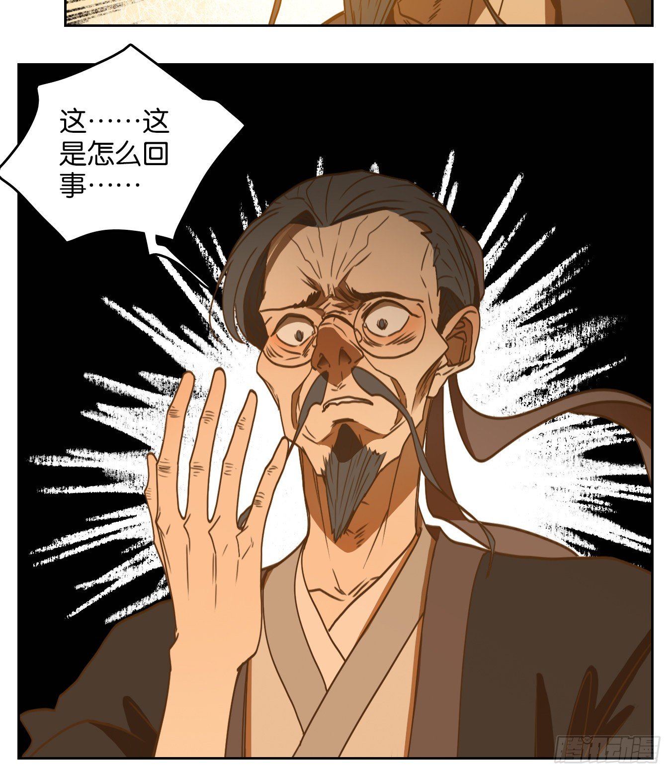 妖怪酒馆韩漫全集-第129话 倡优之面（三）无删减无遮挡章节图片 