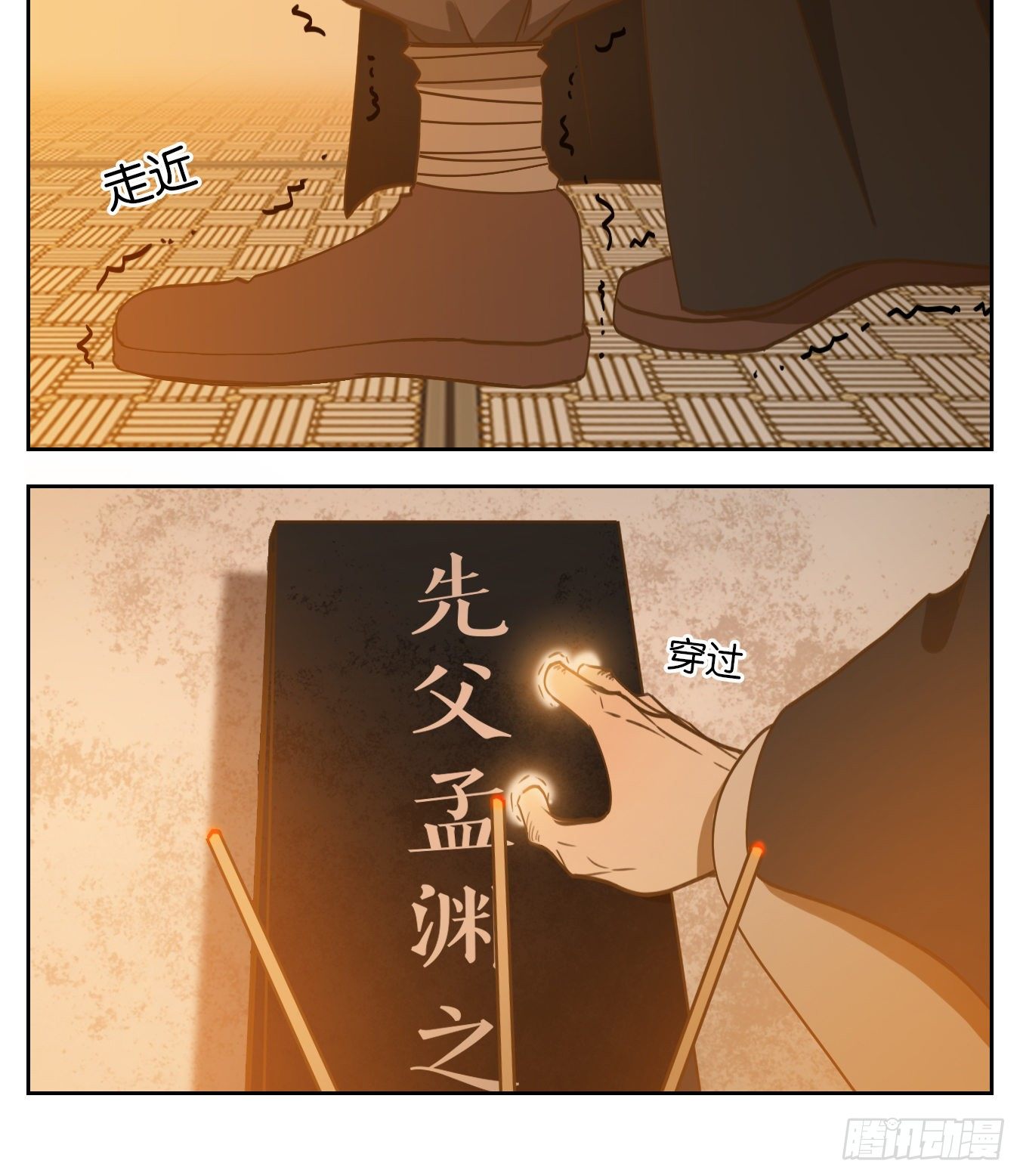 妖怪酒馆韩漫全集-第129话 倡优之面（三）无删减无遮挡章节图片 