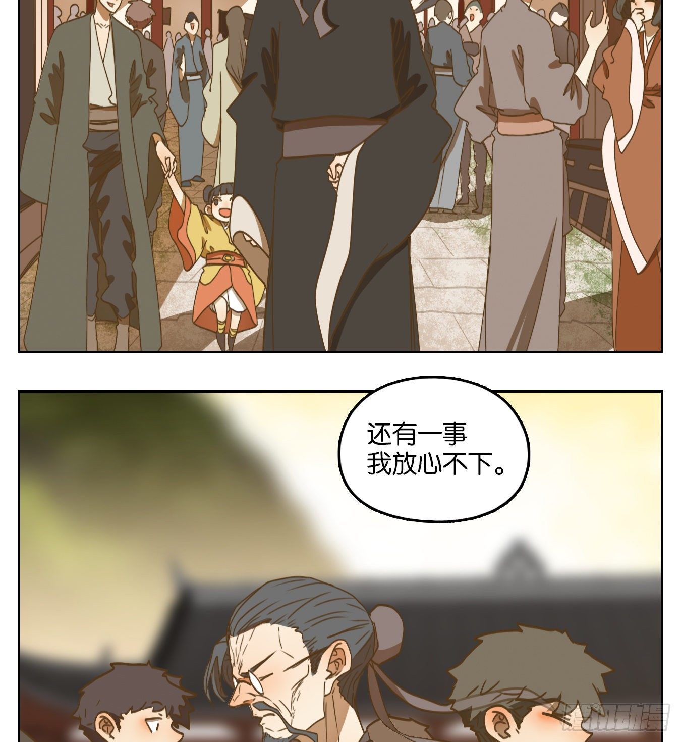 妖怪酒馆韩漫全集-第129话 倡优之面（三）无删减无遮挡章节图片 
