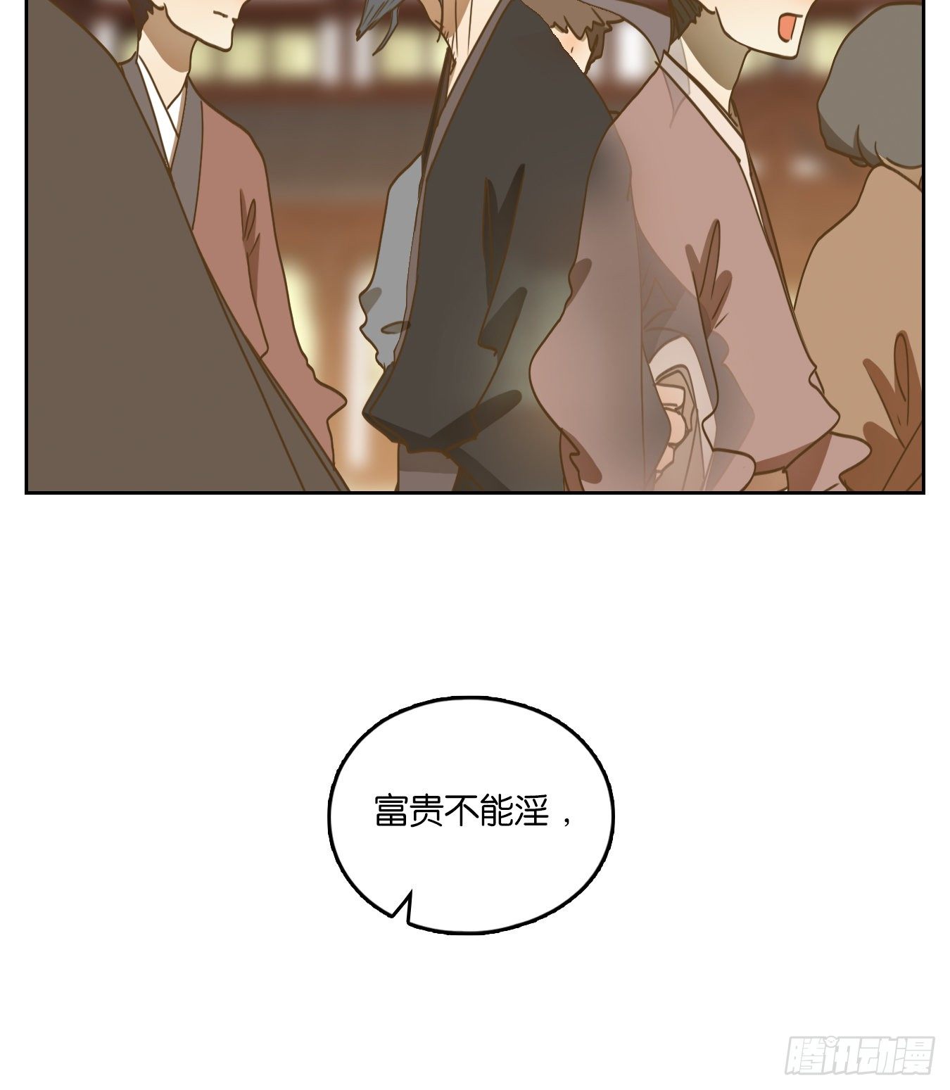 妖怪酒馆韩漫全集-第129话 倡优之面（三）无删减无遮挡章节图片 