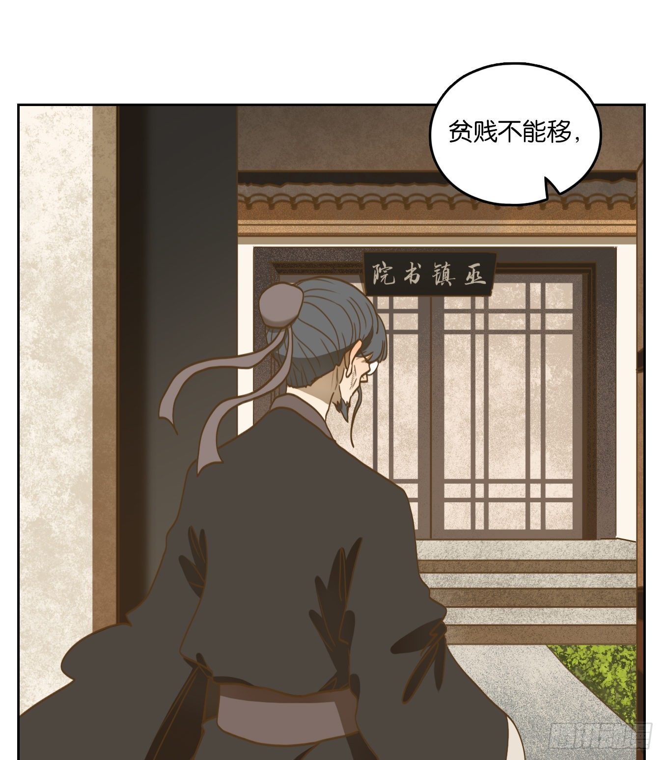 妖怪酒馆韩漫全集-第129话 倡优之面（三）无删减无遮挡章节图片 