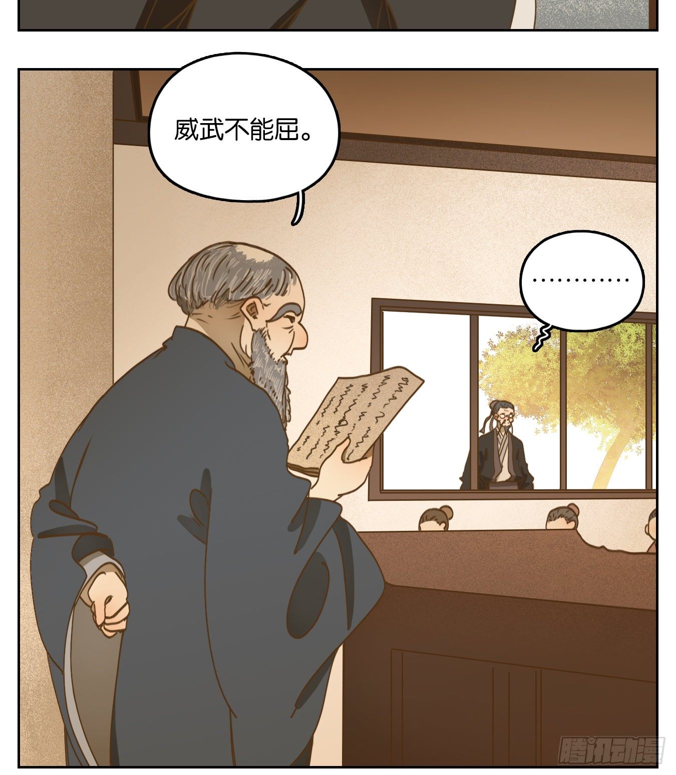 妖怪酒馆韩漫全集-第129话 倡优之面（三）无删减无遮挡章节图片 