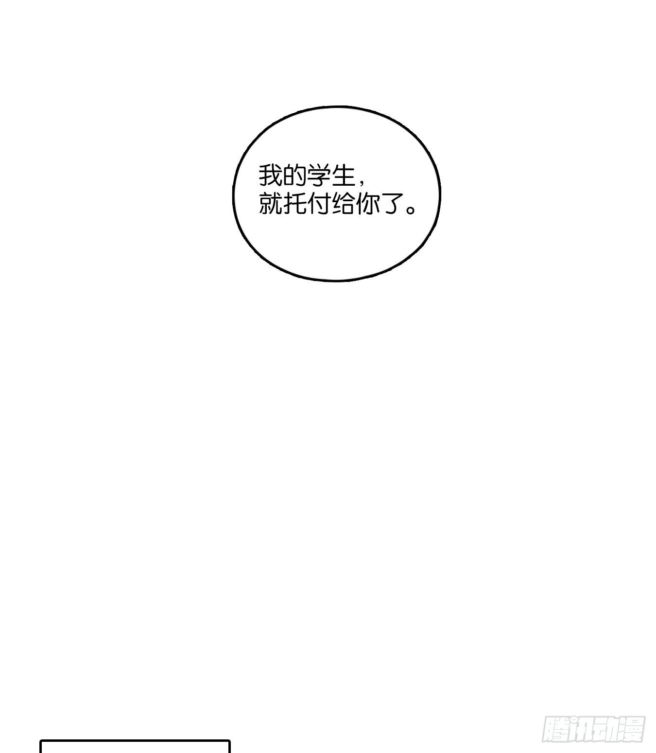 妖怪酒馆韩漫全集-第129话 倡优之面（三）无删减无遮挡章节图片 