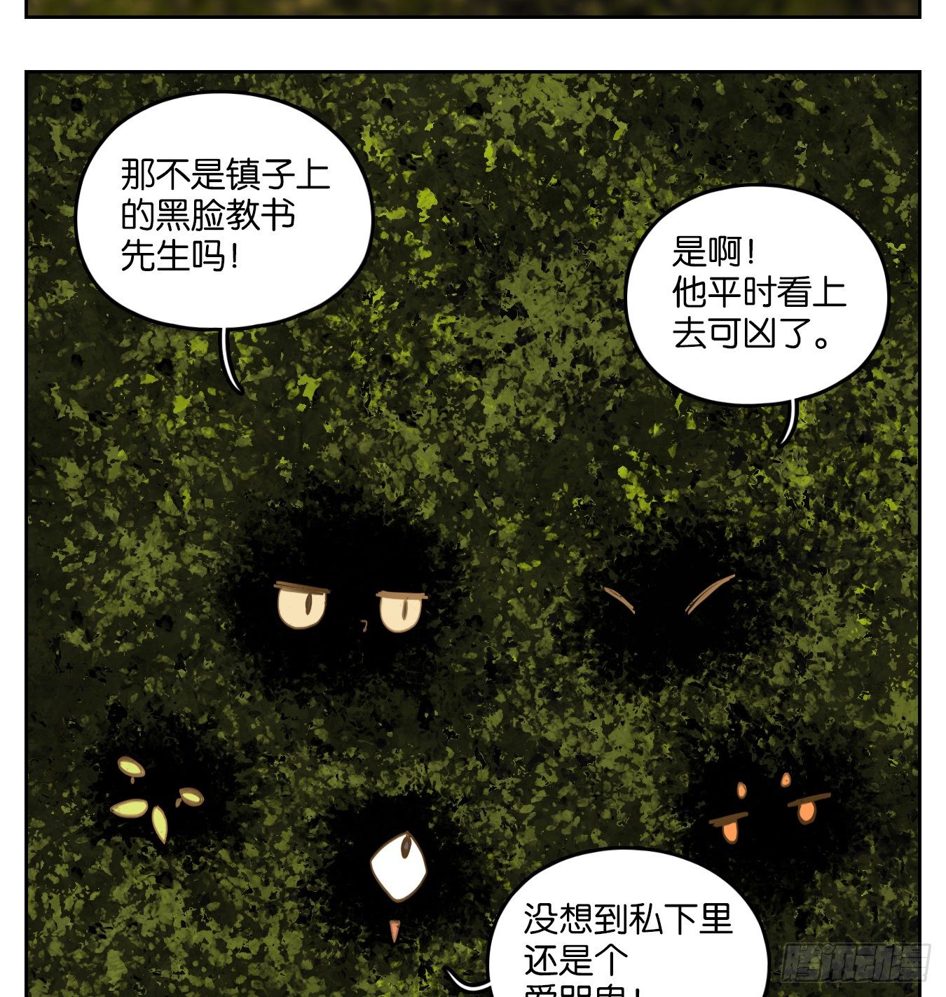 妖怪酒馆韩漫全集-第129话 倡优之面（三）无删减无遮挡章节图片 