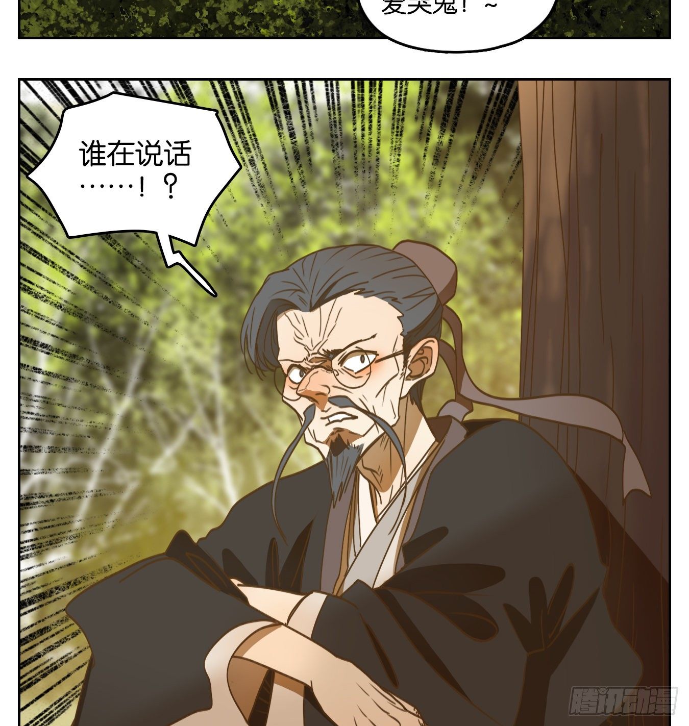 妖怪酒馆韩漫全集-第129话 倡优之面（三）无删减无遮挡章节图片 