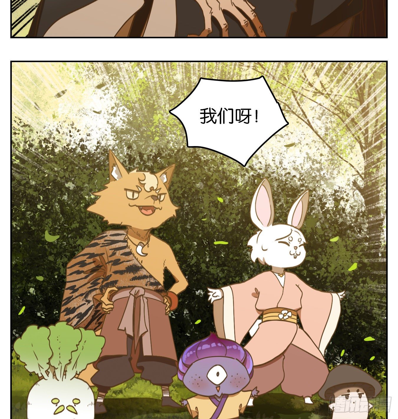 妖怪酒馆韩漫全集-第129话 倡优之面（三）无删减无遮挡章节图片 