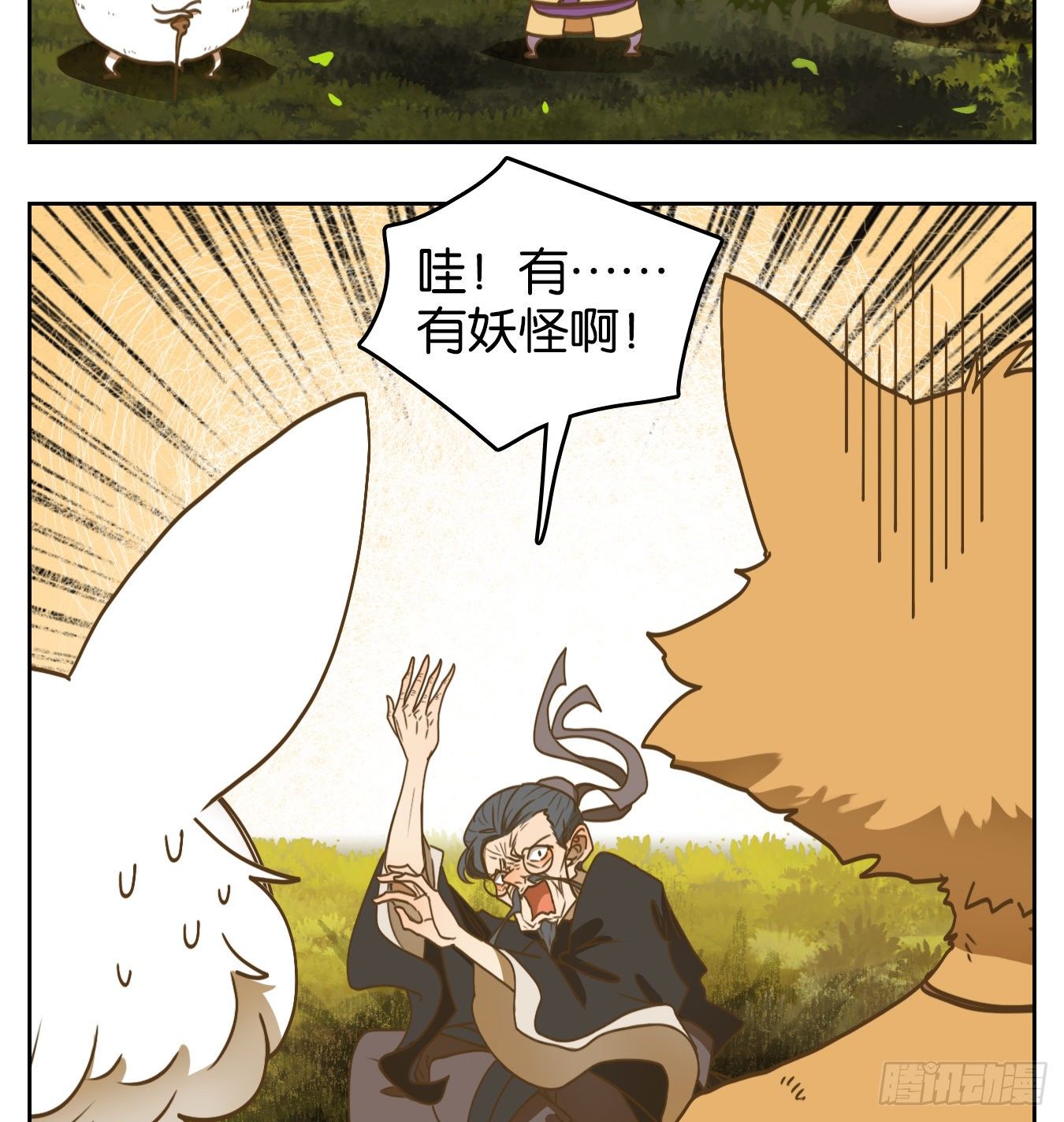 妖怪酒馆韩漫全集-第129话 倡优之面（三）无删减无遮挡章节图片 