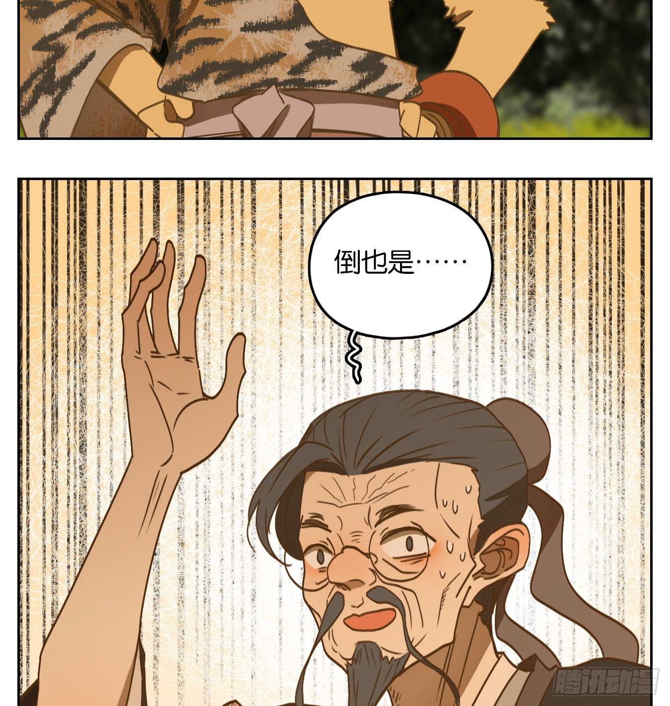 妖怪酒馆韩漫全集-第129话 倡优之面（三）无删减无遮挡章节图片 